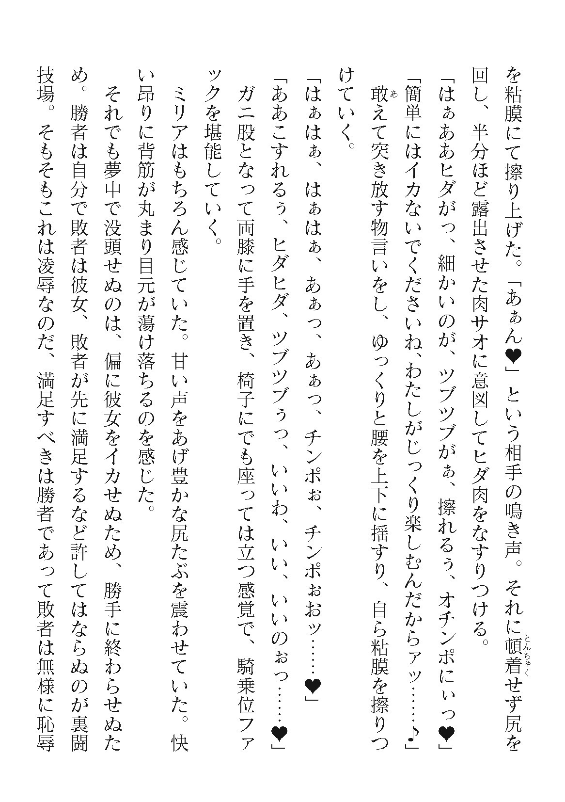 Page 572