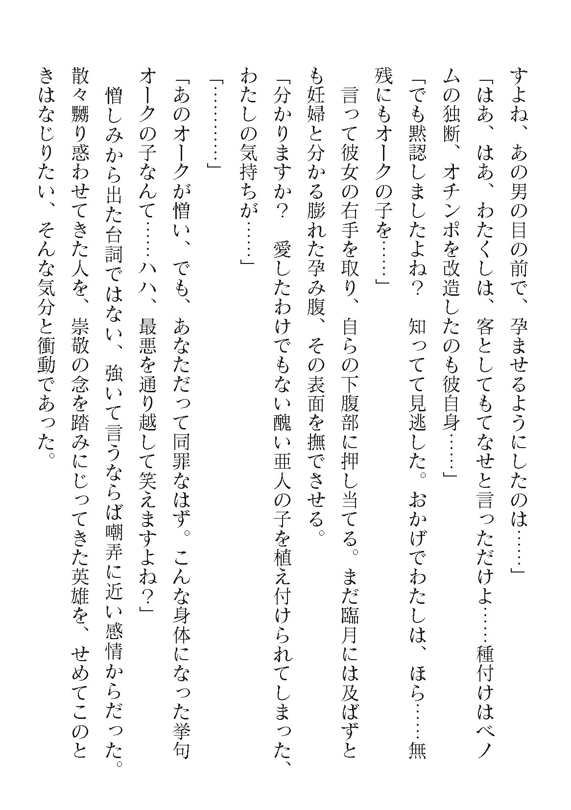 Page 582