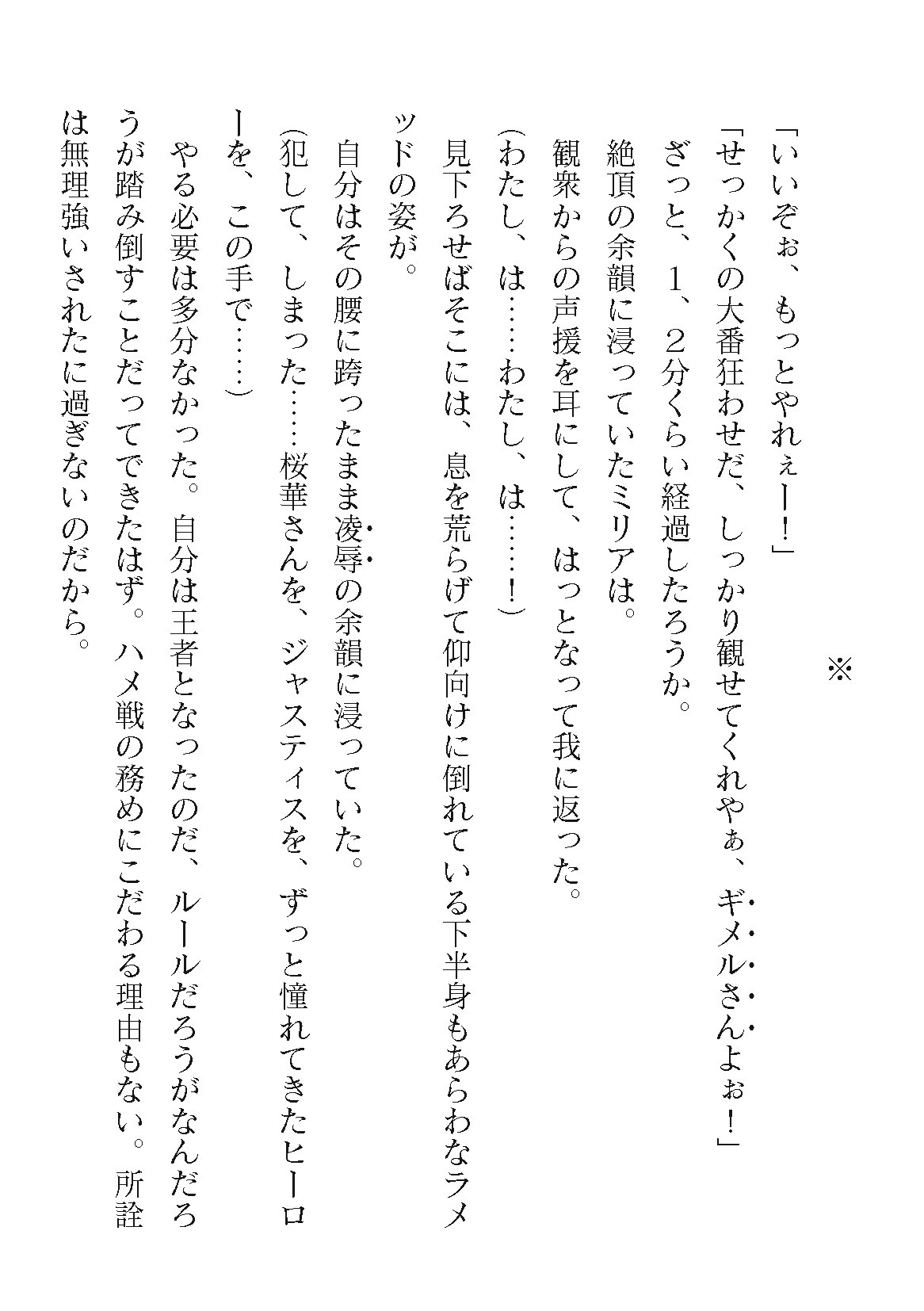 Page 588