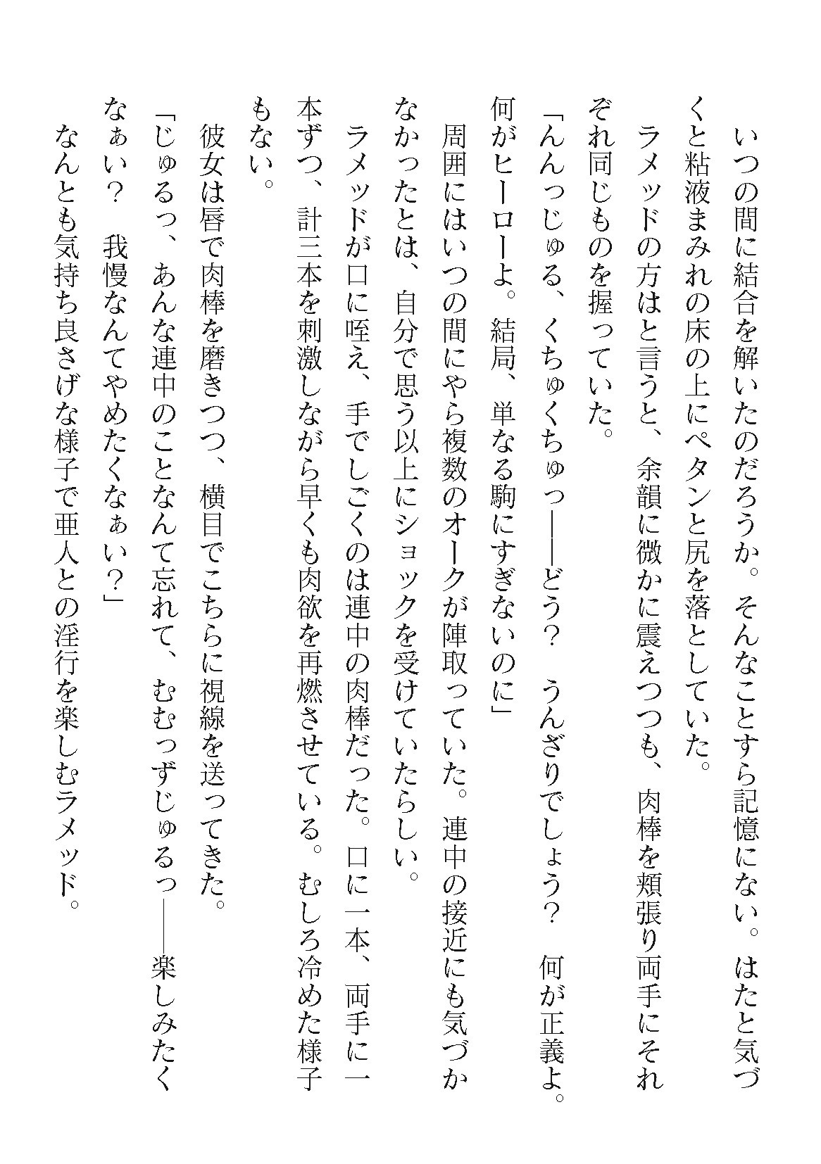 Page 600