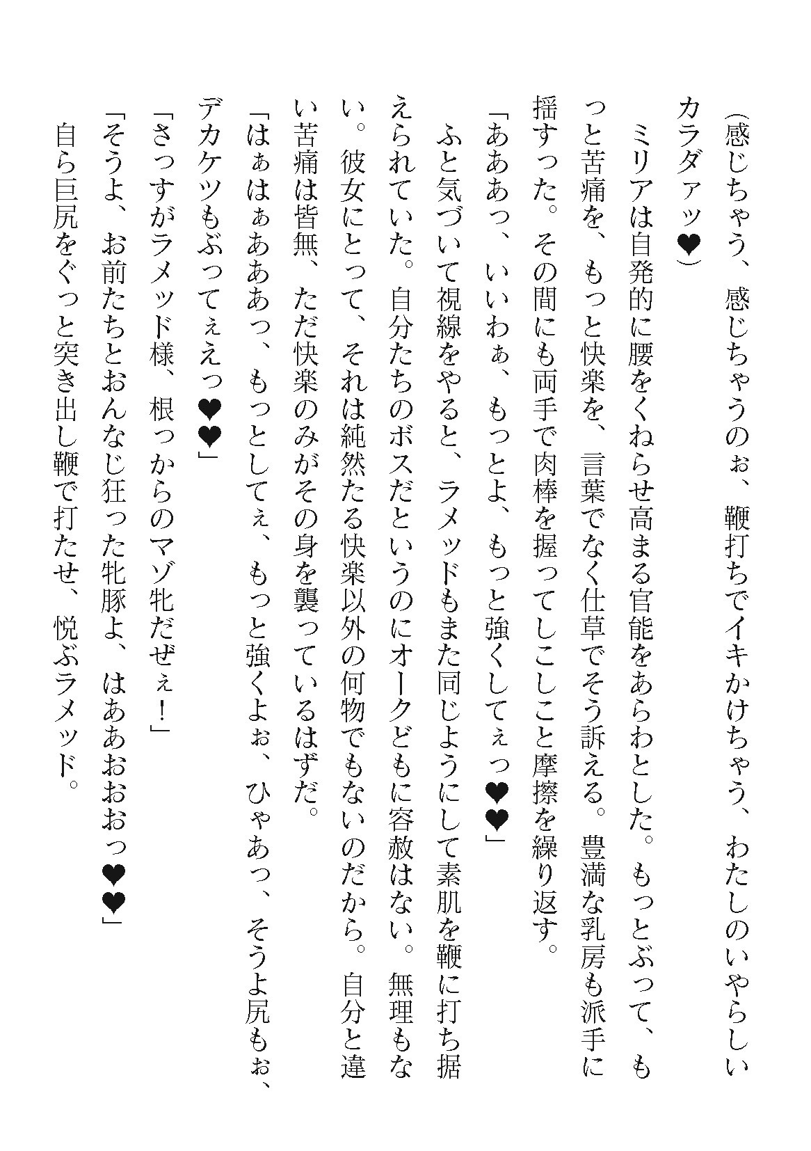 Page 608