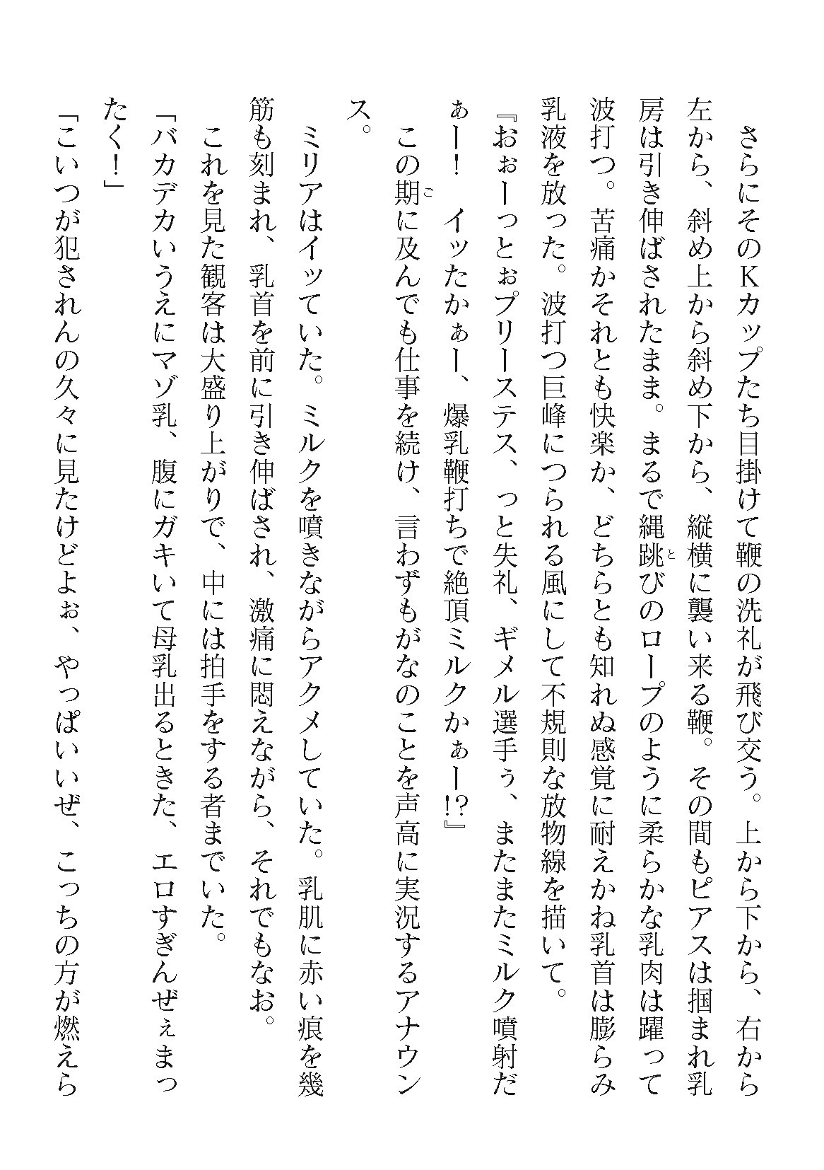 Page 610
