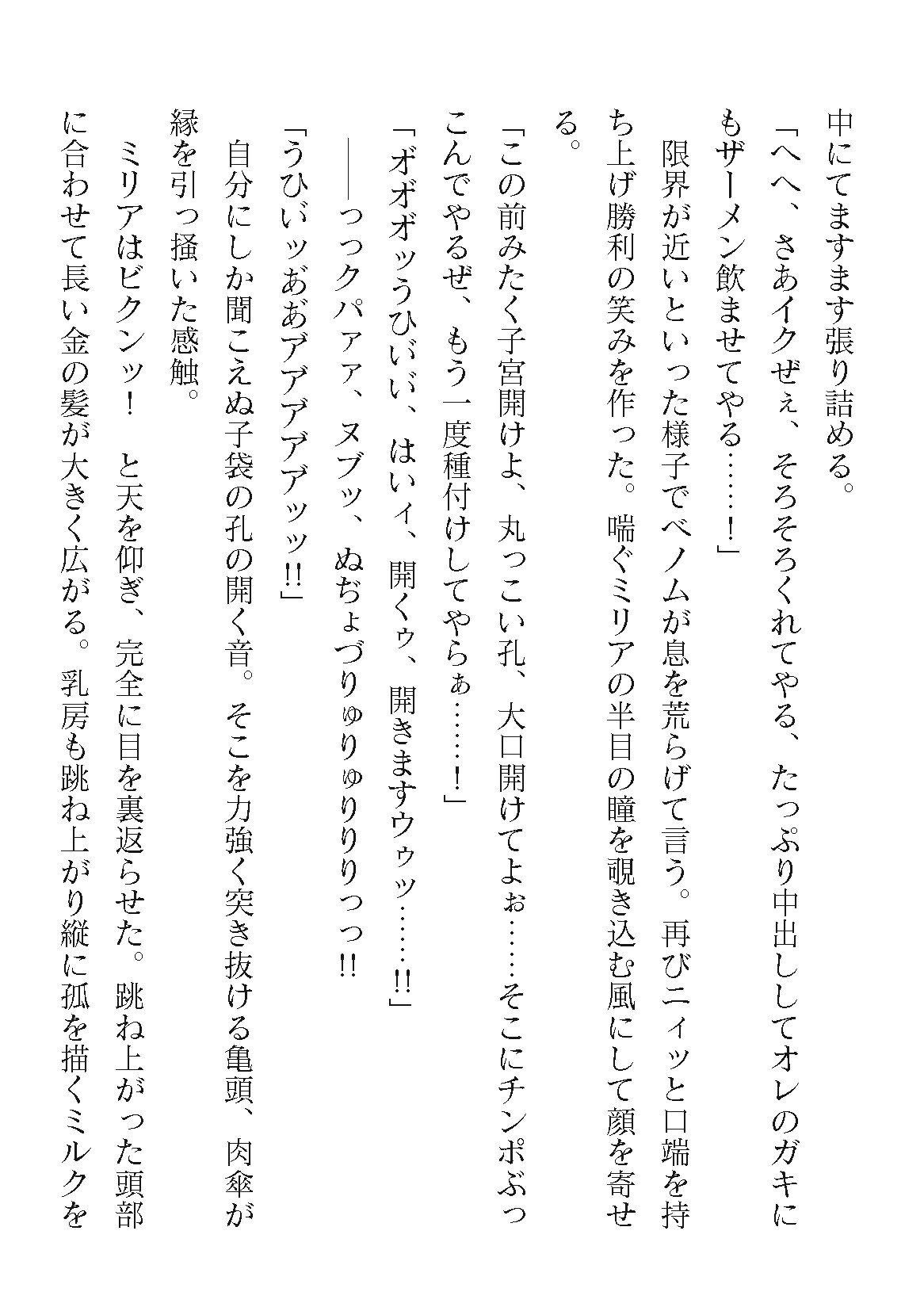 Page 638