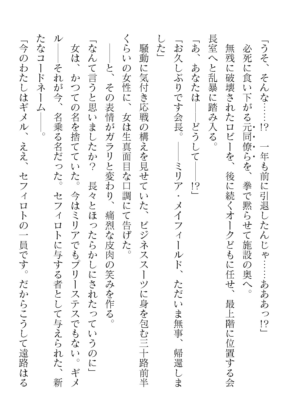 Page 658