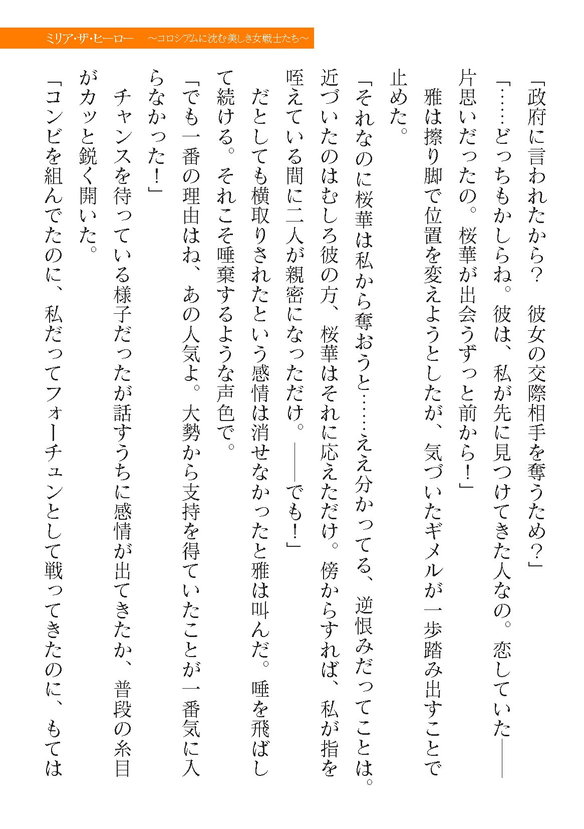 Page 661