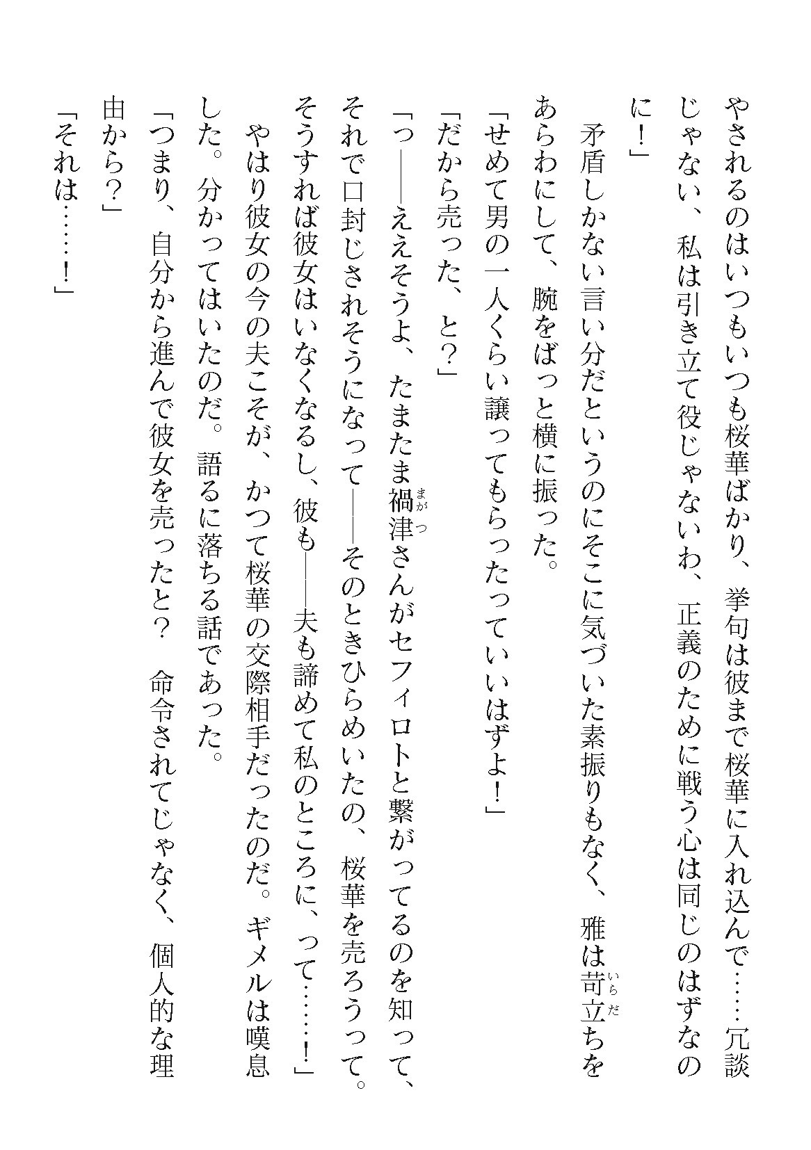 Page 662