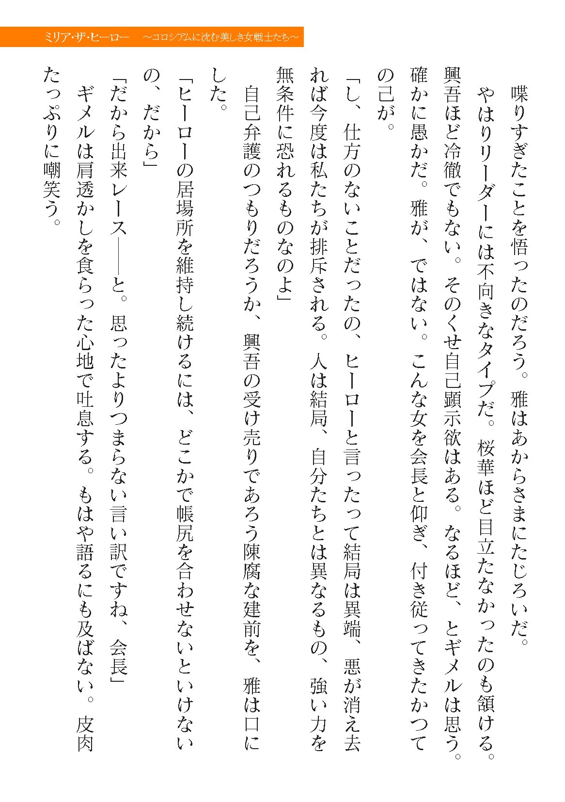Page 663