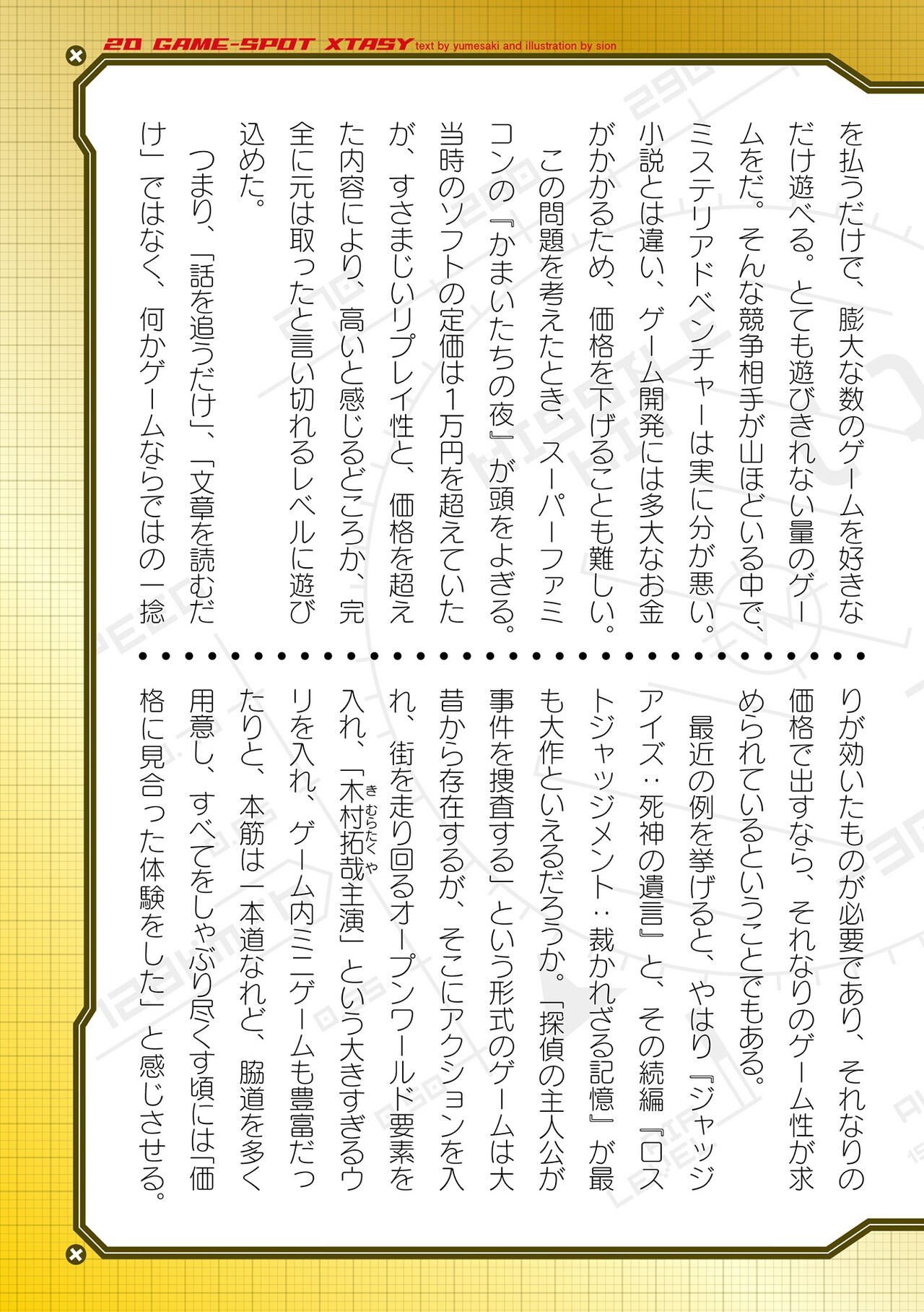Page 727