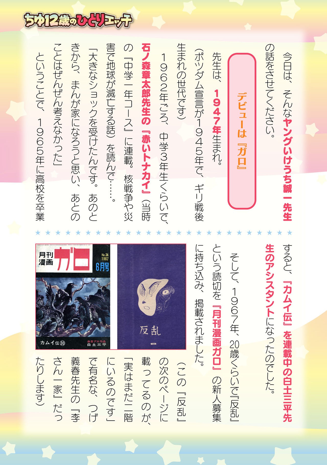 Page 733