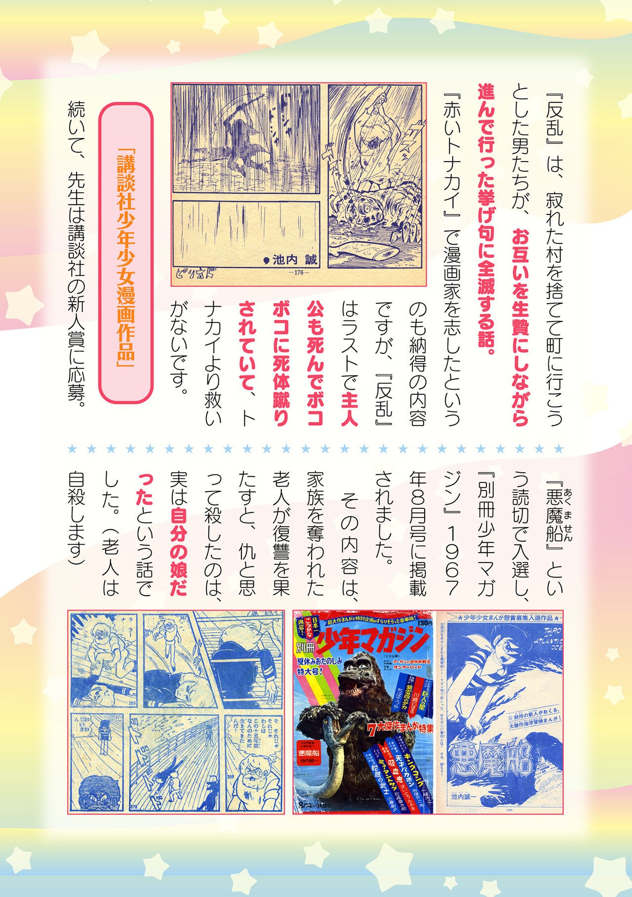 Page 734