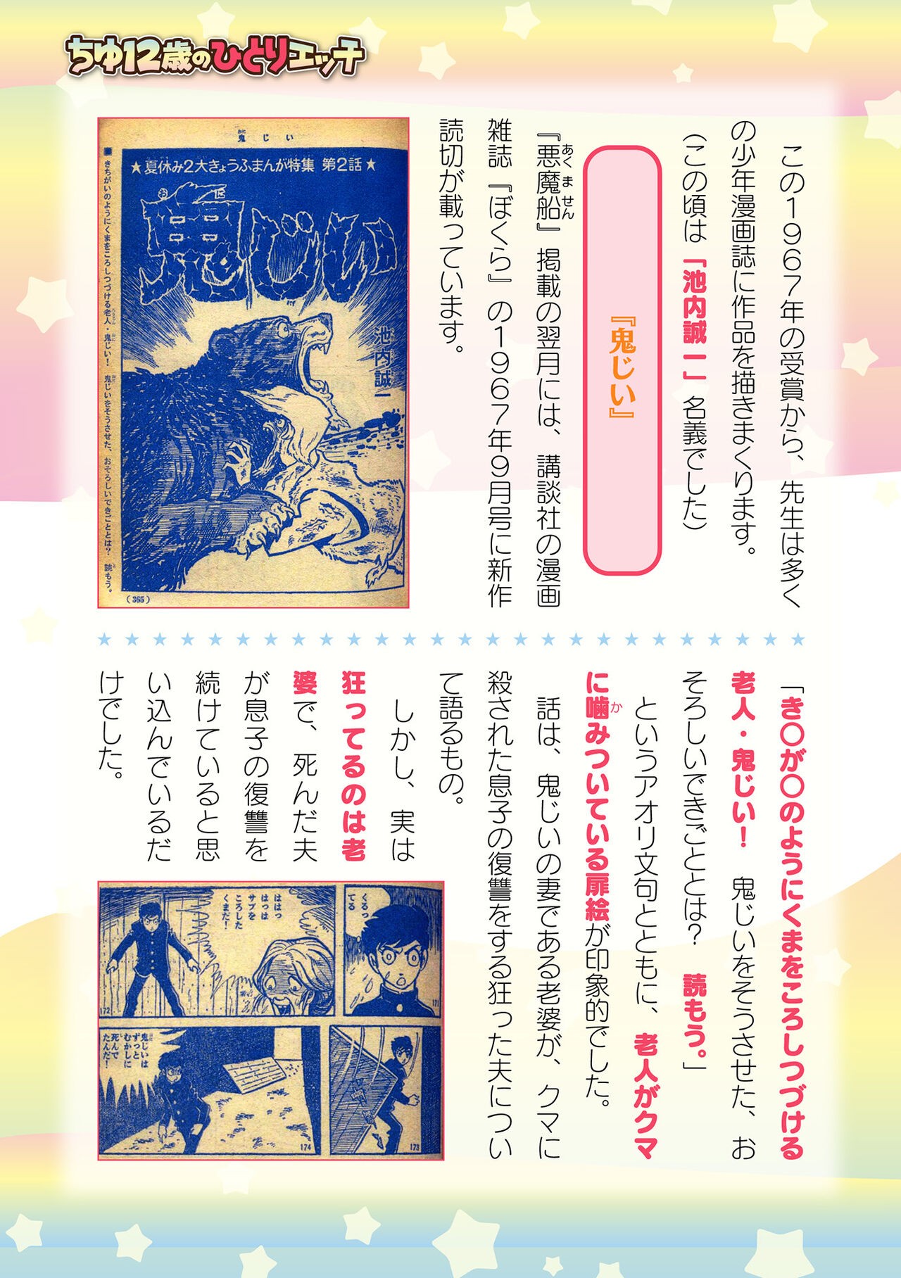 Page 735