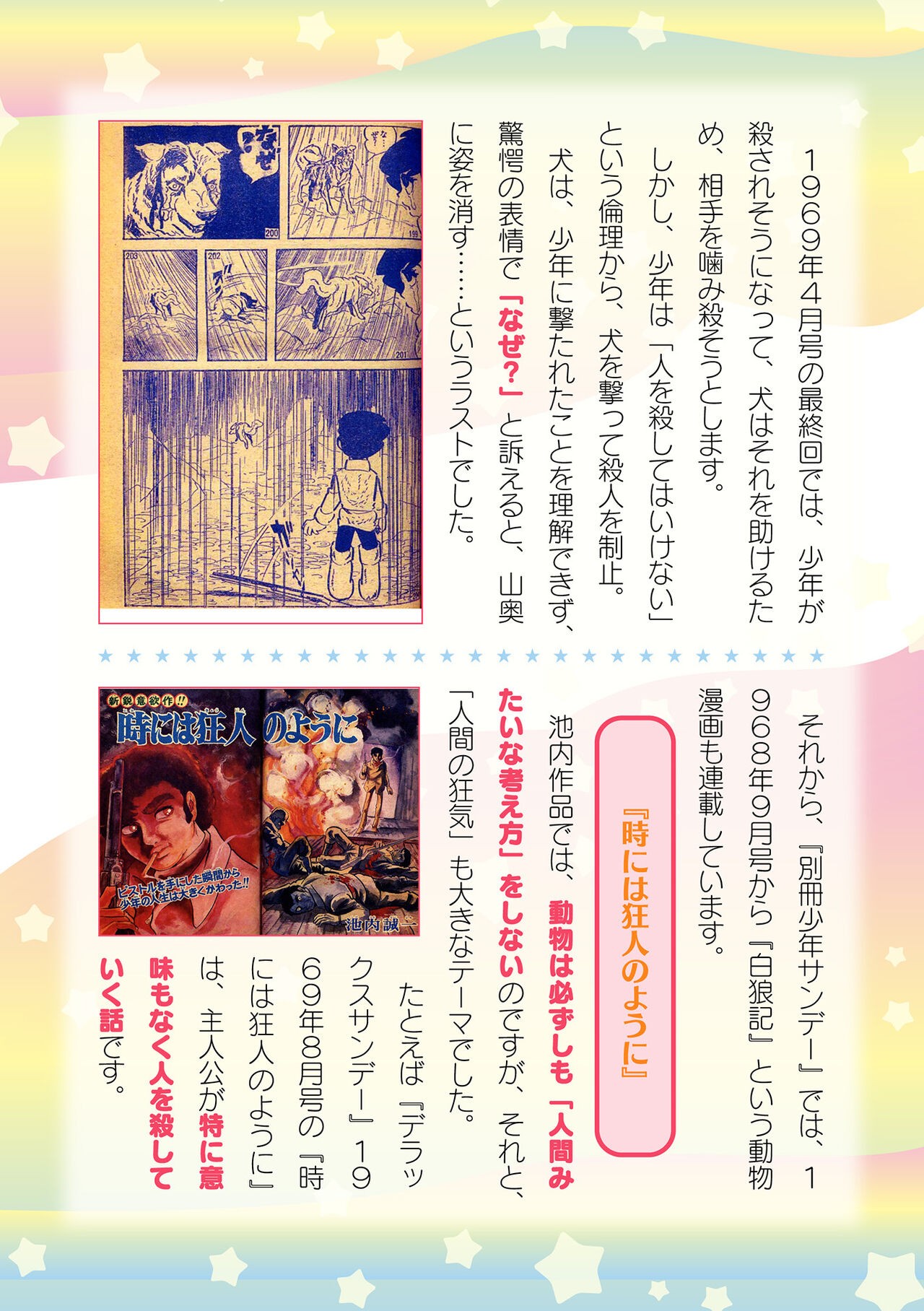 Page 738