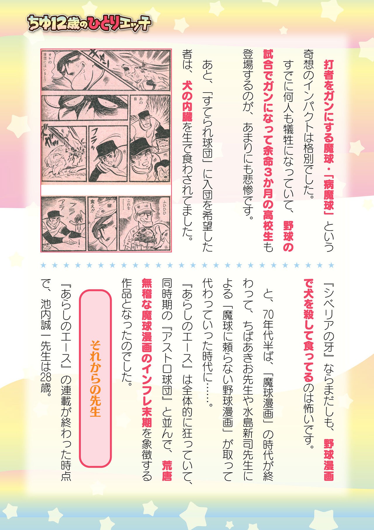 Page 747