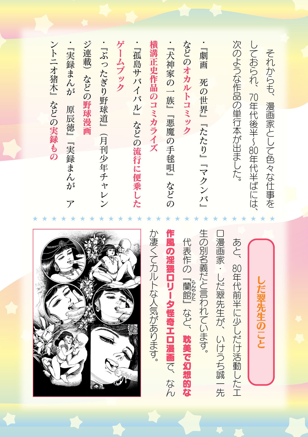 Page 748