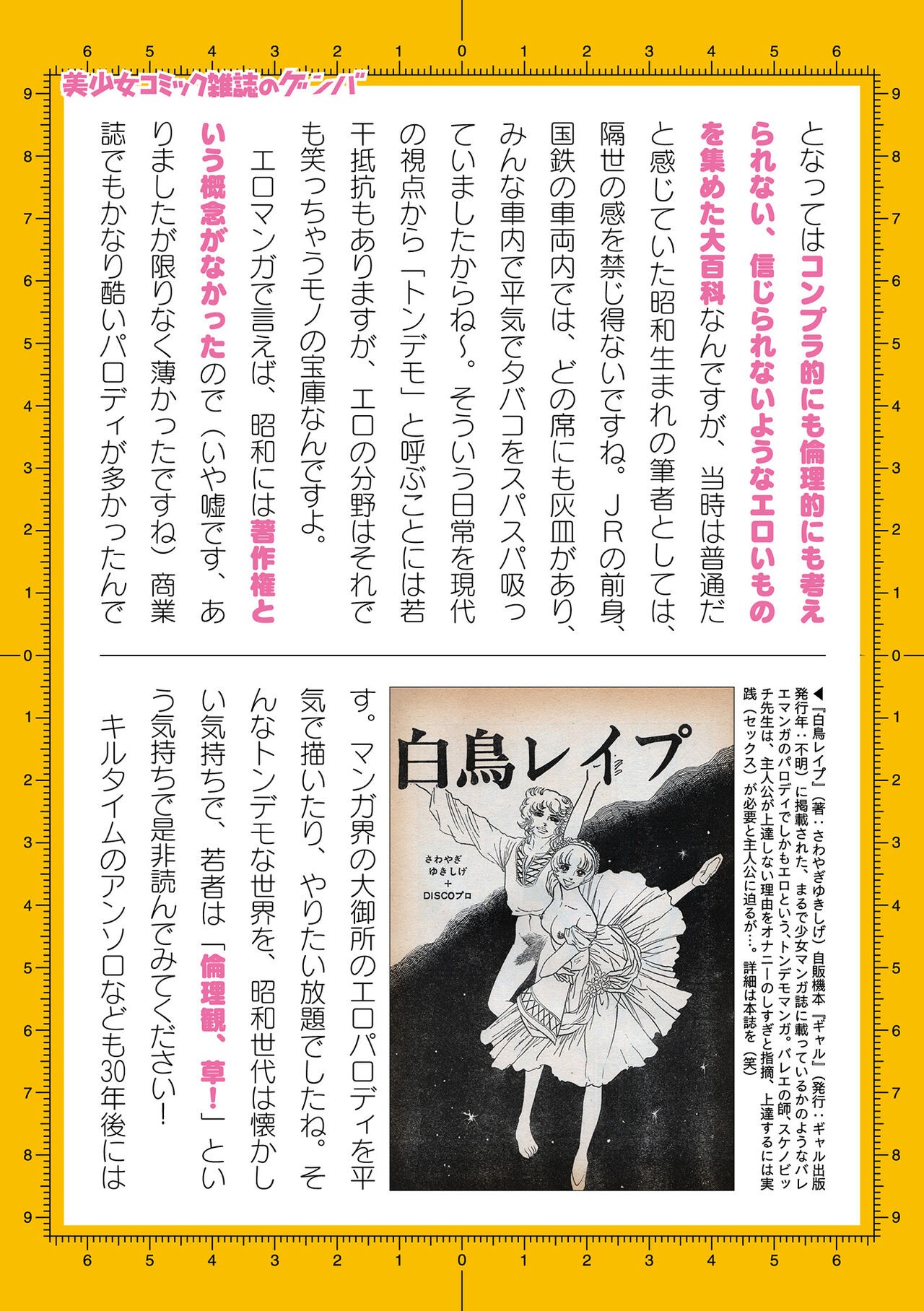 Page 775