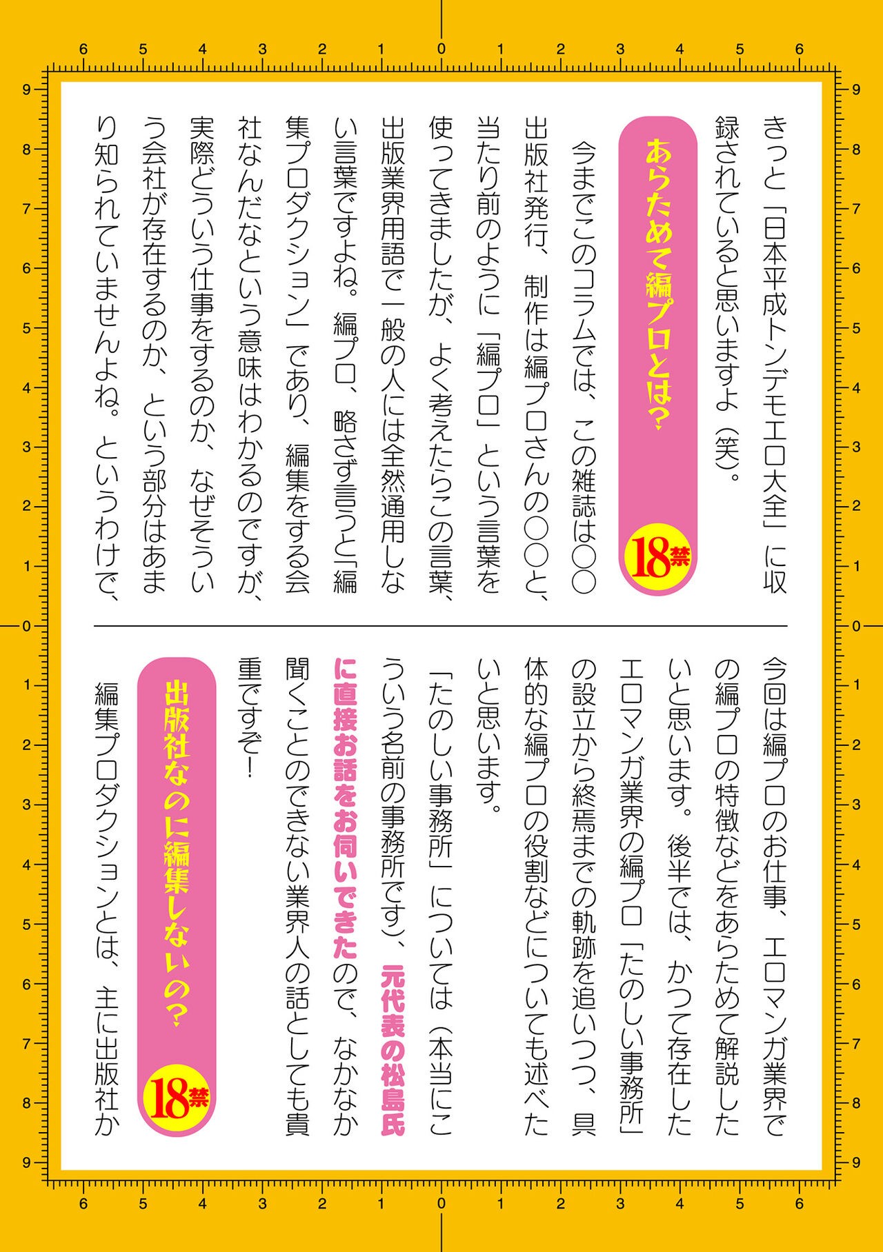 Page 776