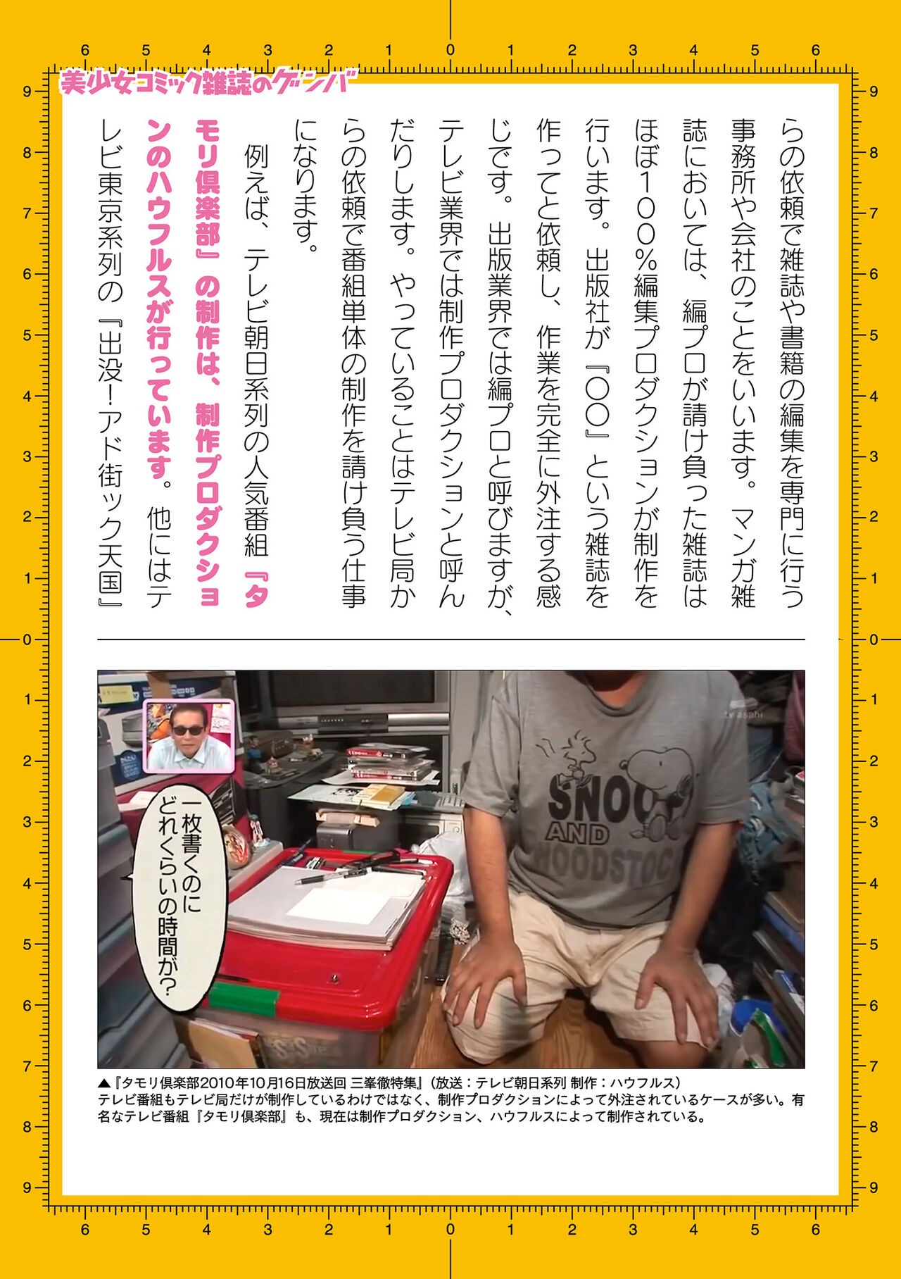 Page 777