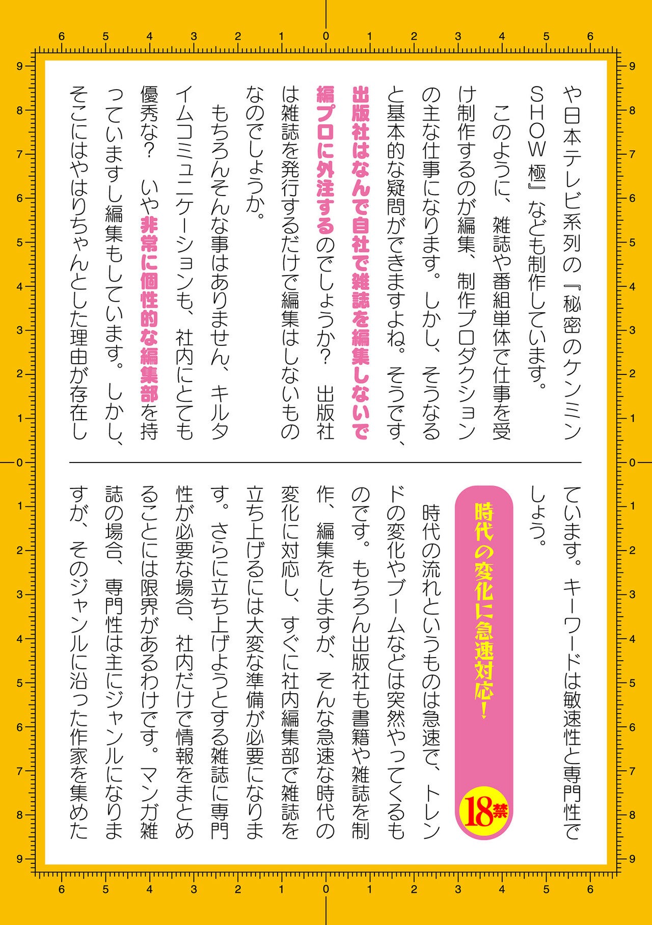 Page 778