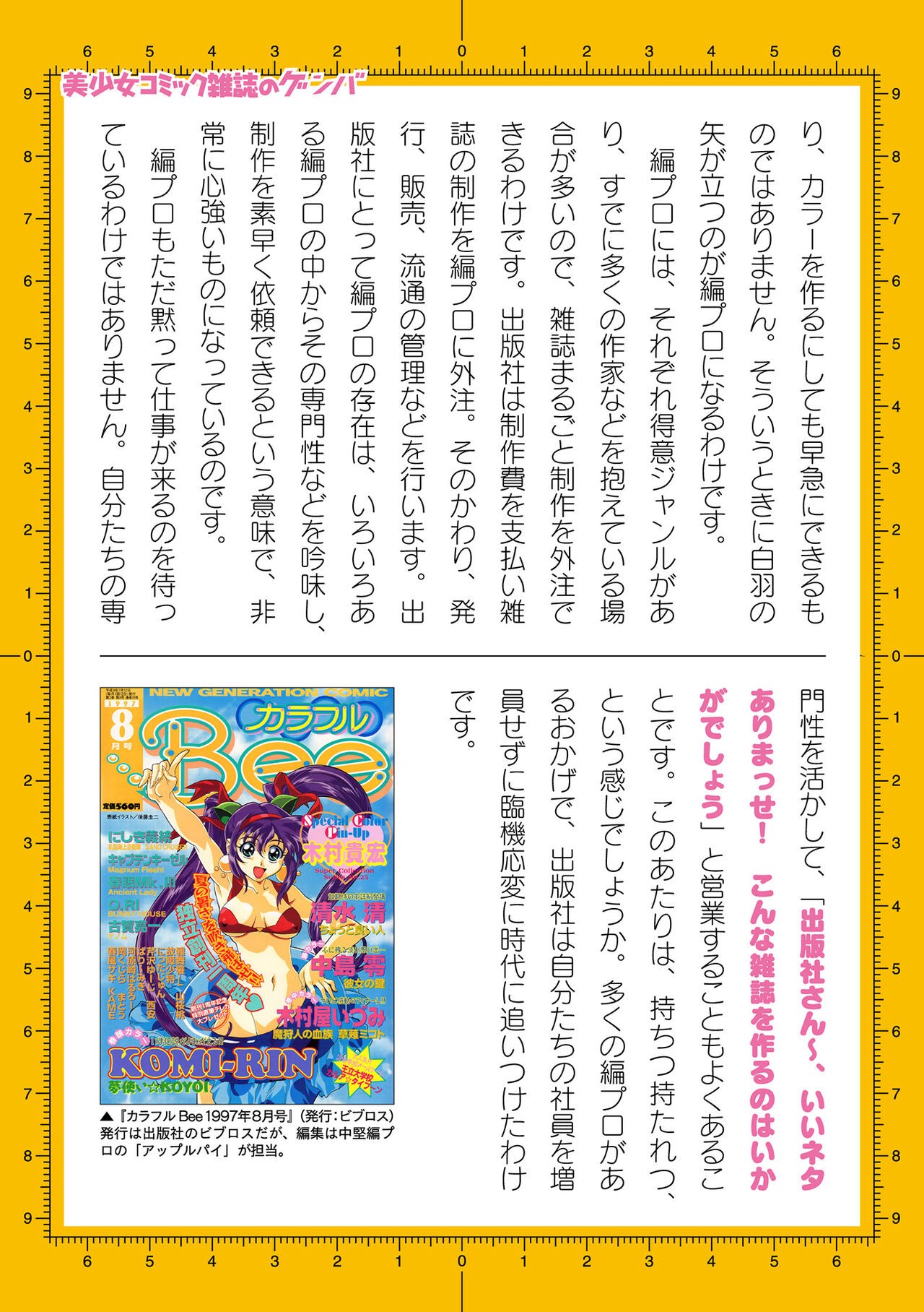 Page 779