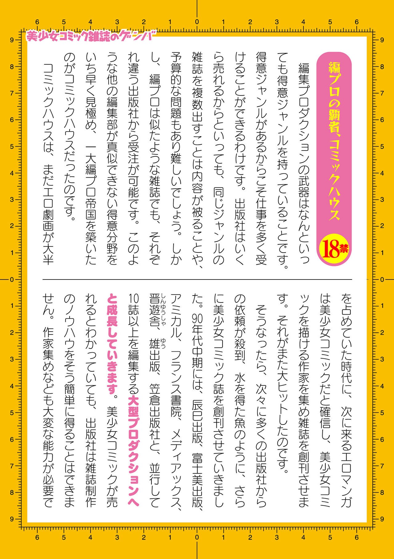 Page 781