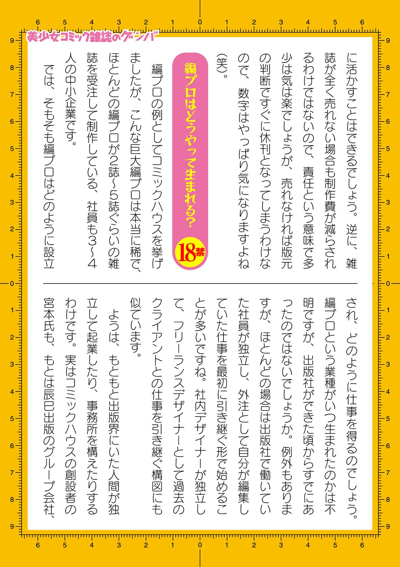 Page 783