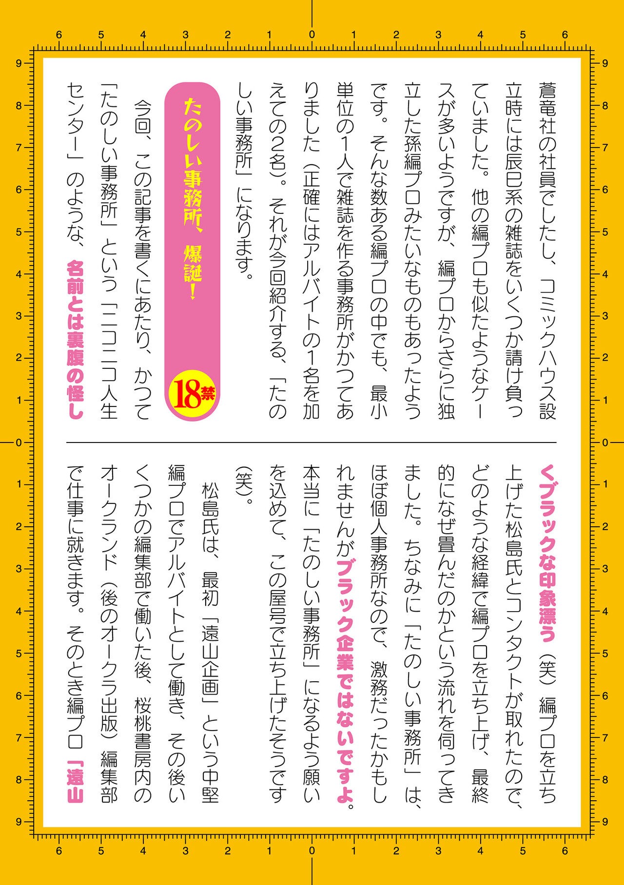 Page 784