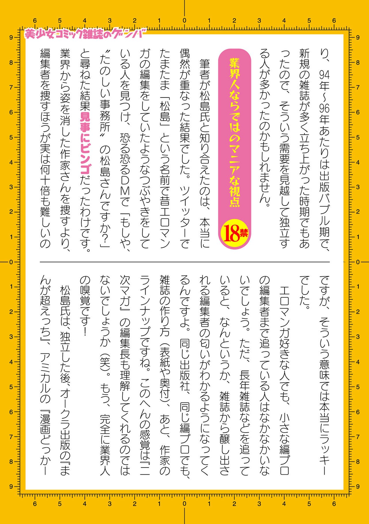 Page 787