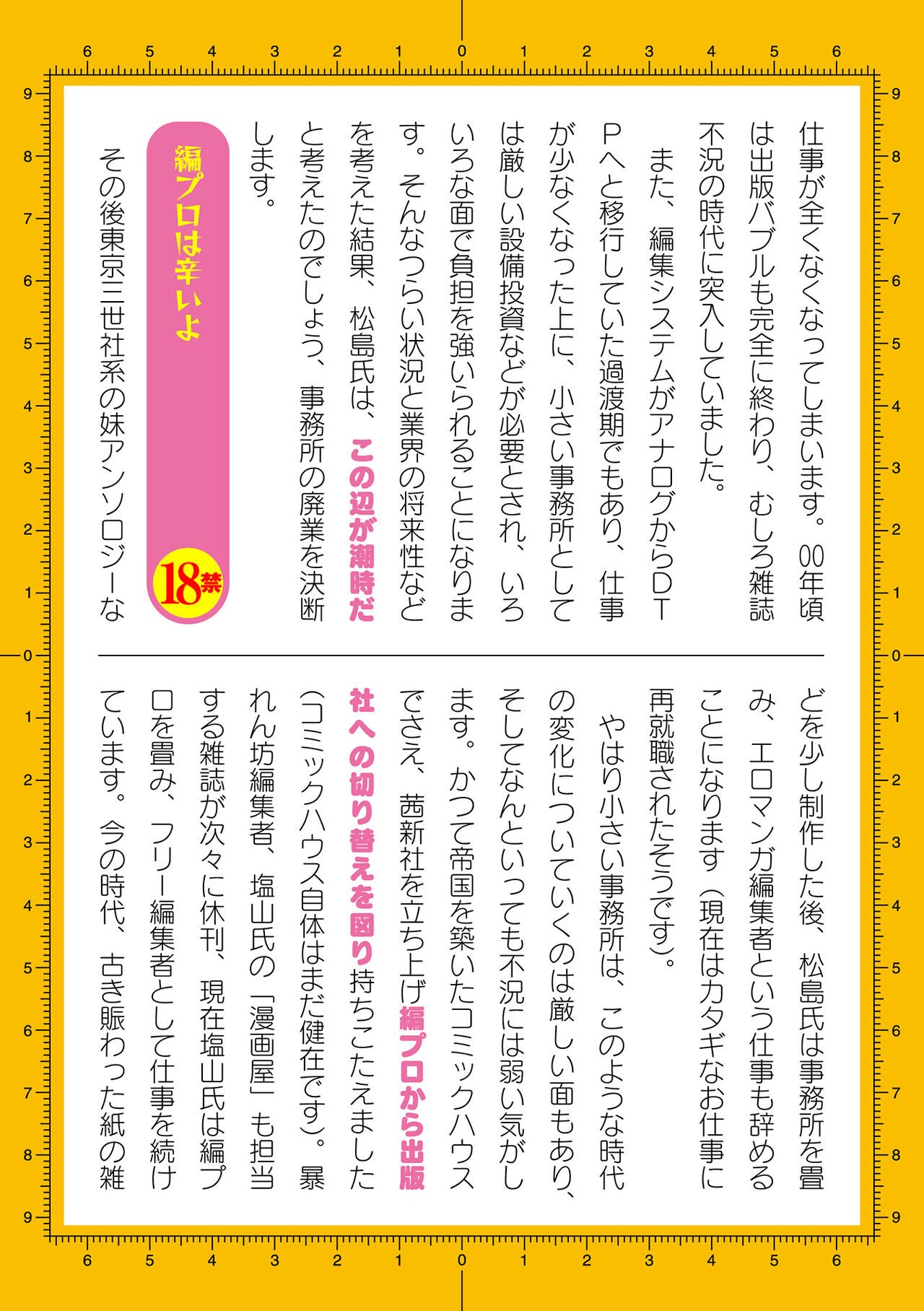 Page 790