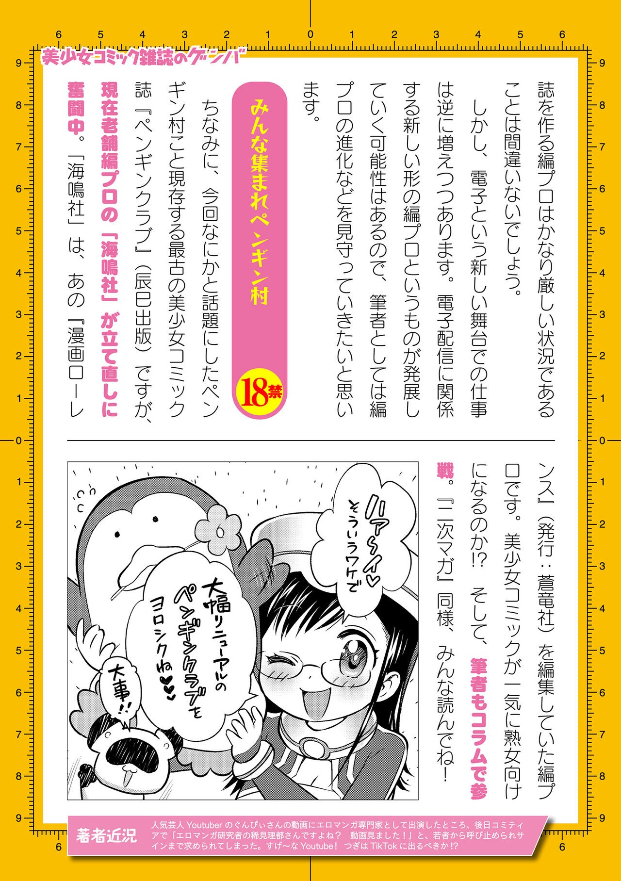 Page 791