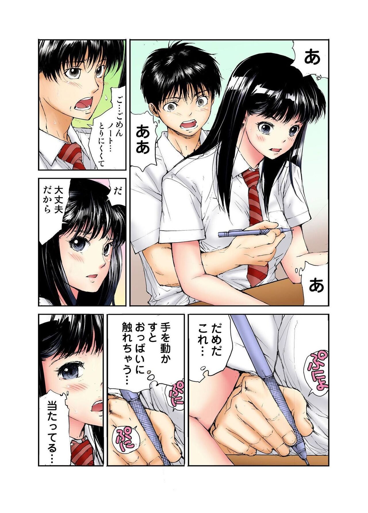 Page 11