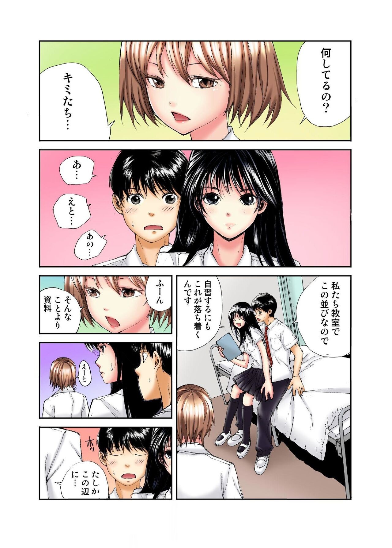 Page 138