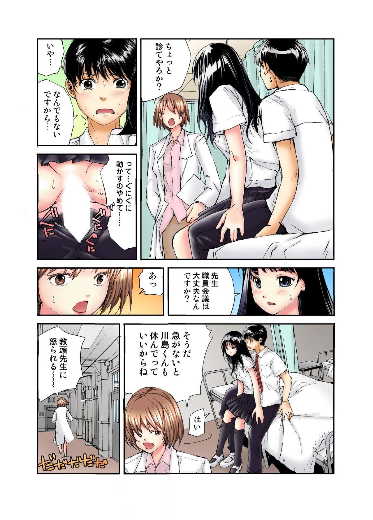 Page 143