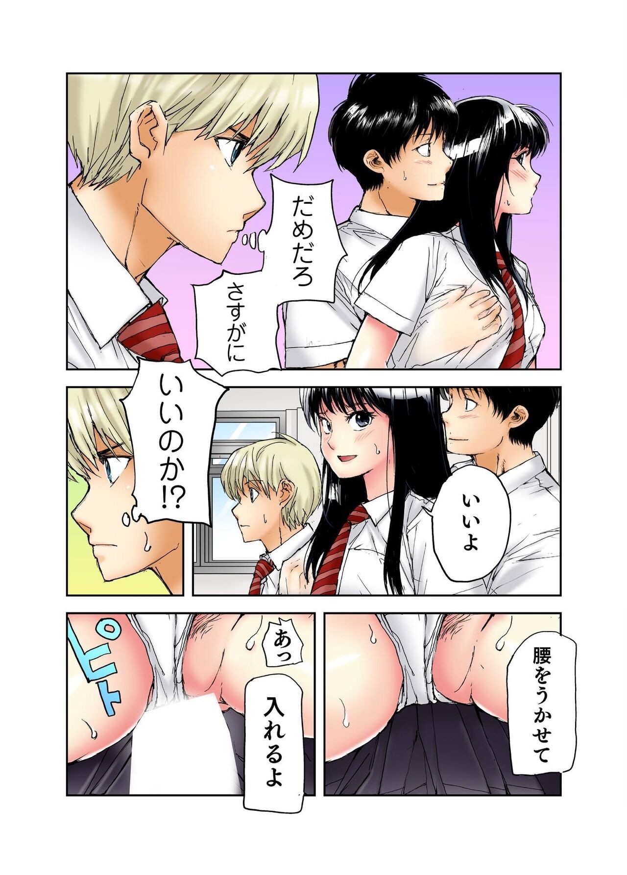 Page 174