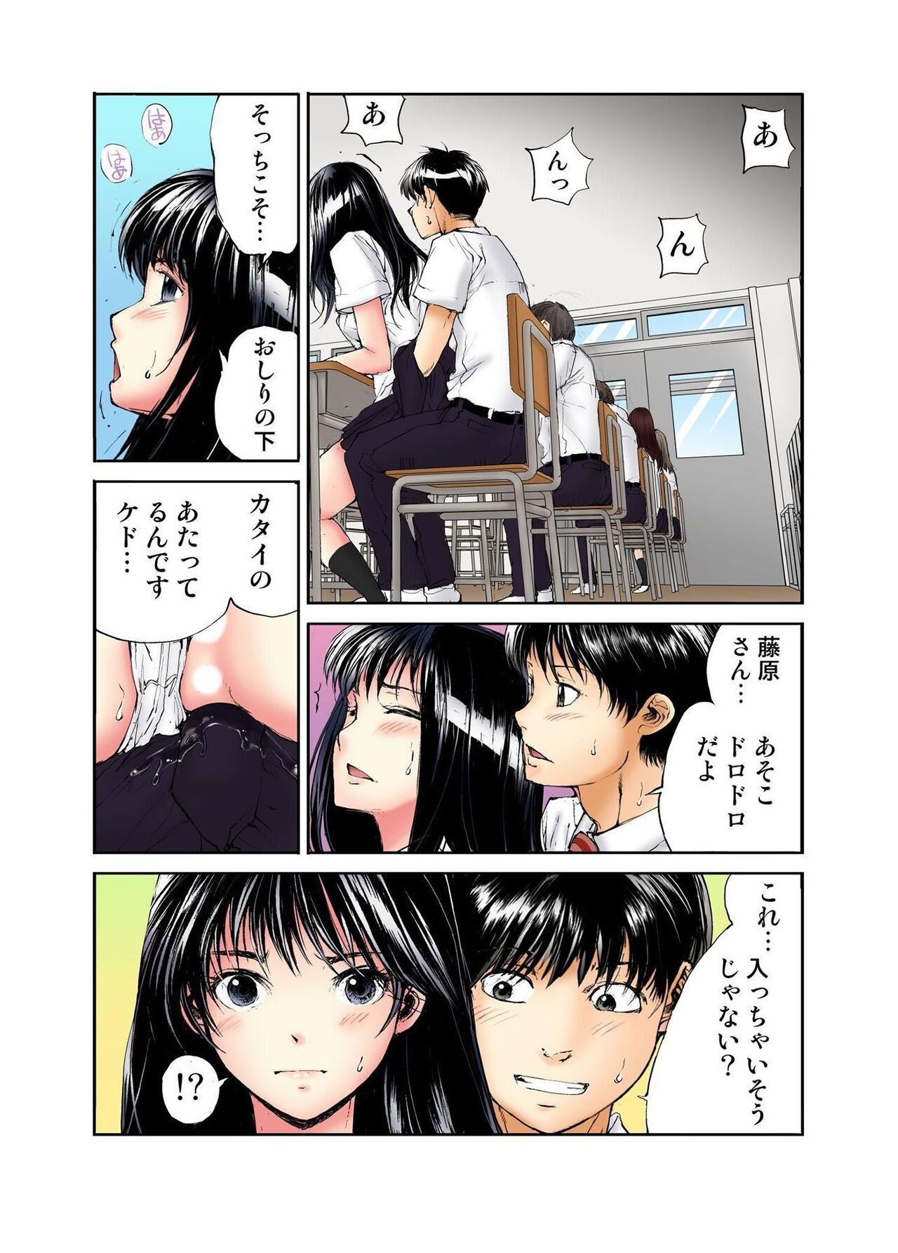 Page 23