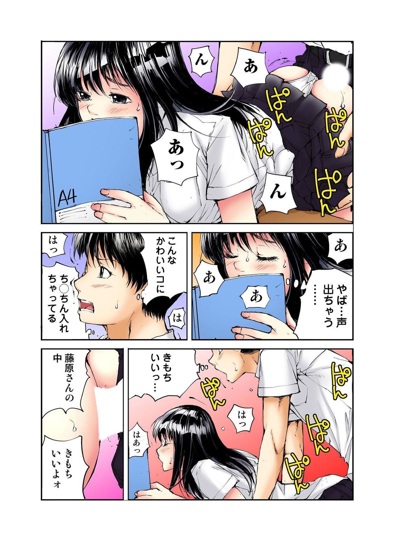 Page 37