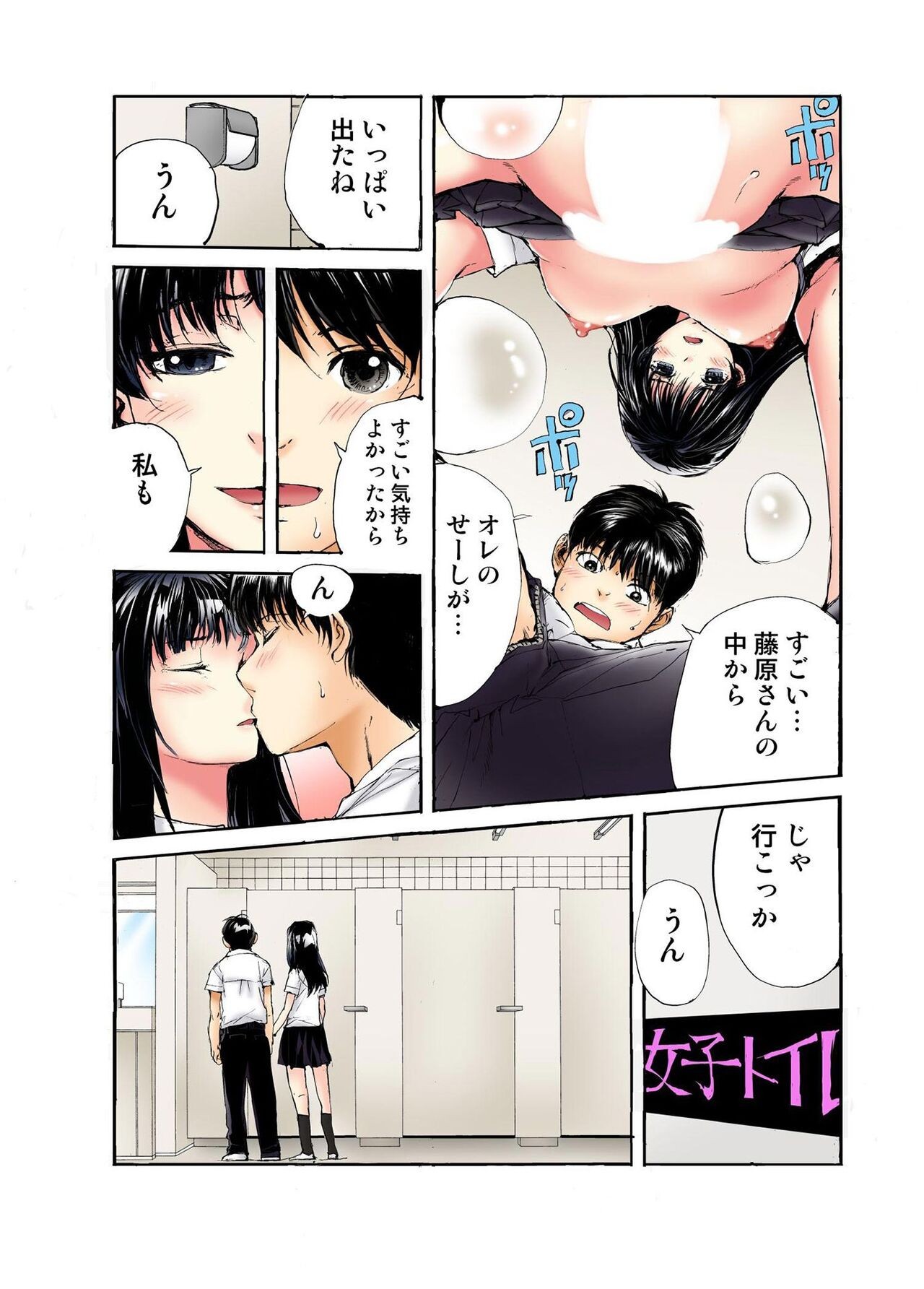 Page 67