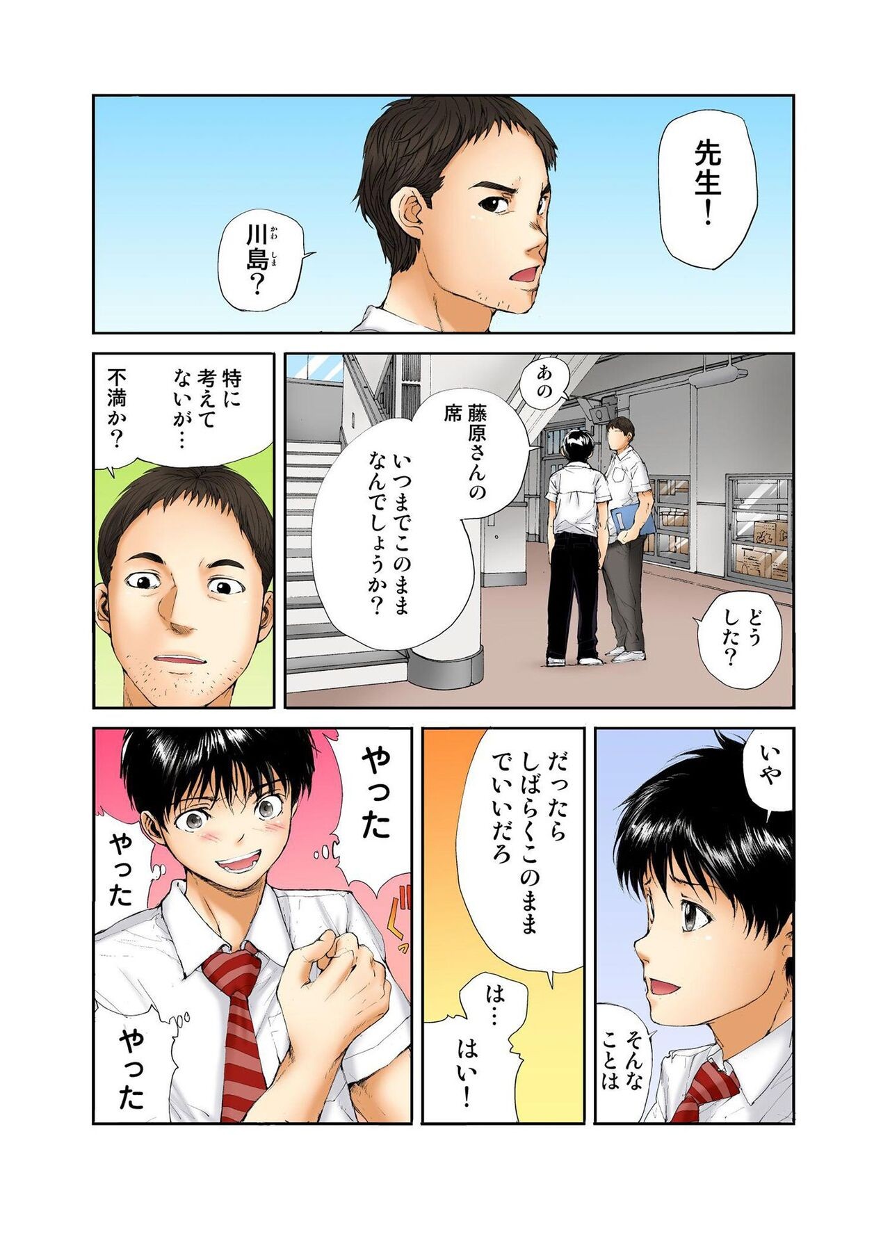Page 70