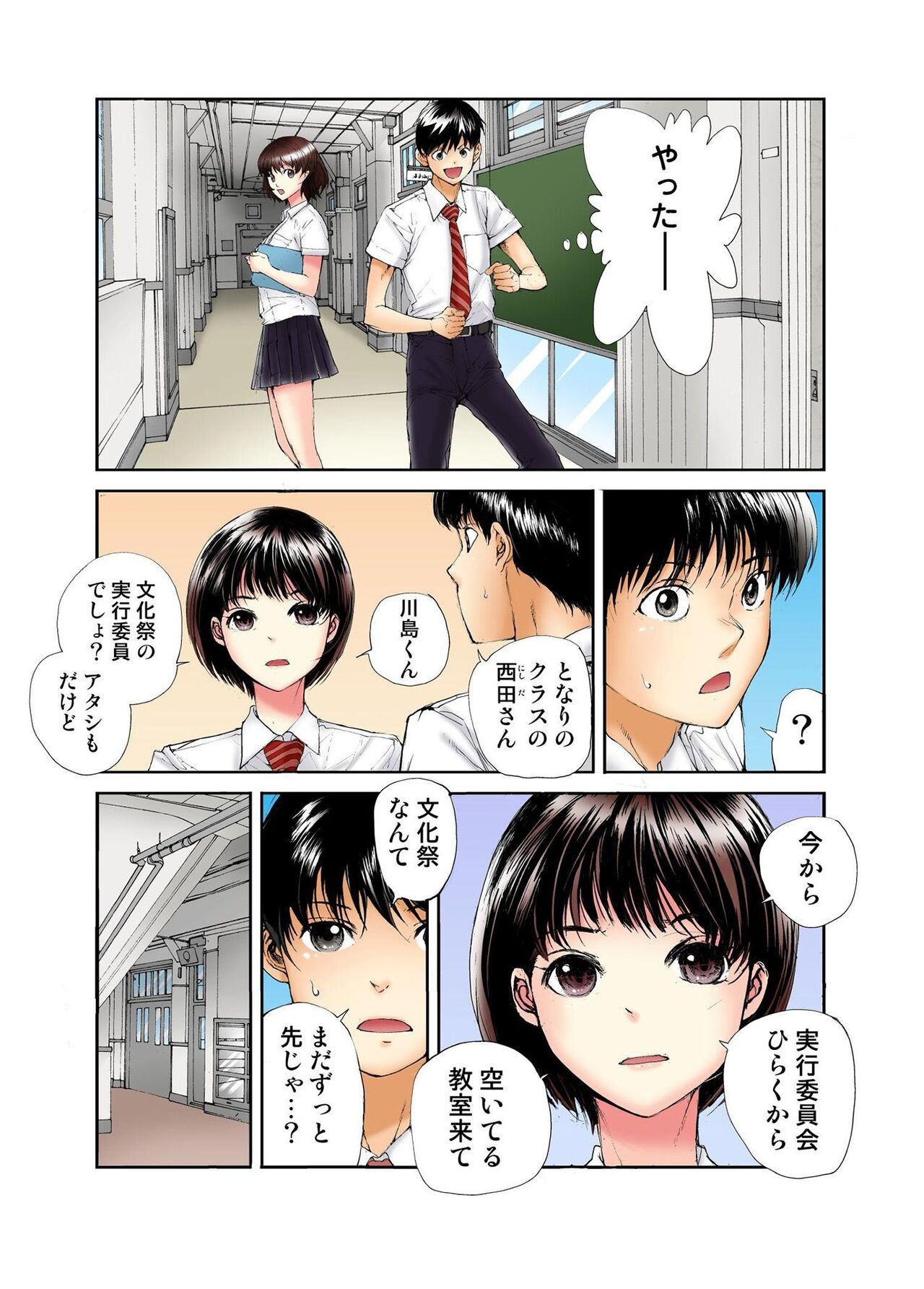 Page 71