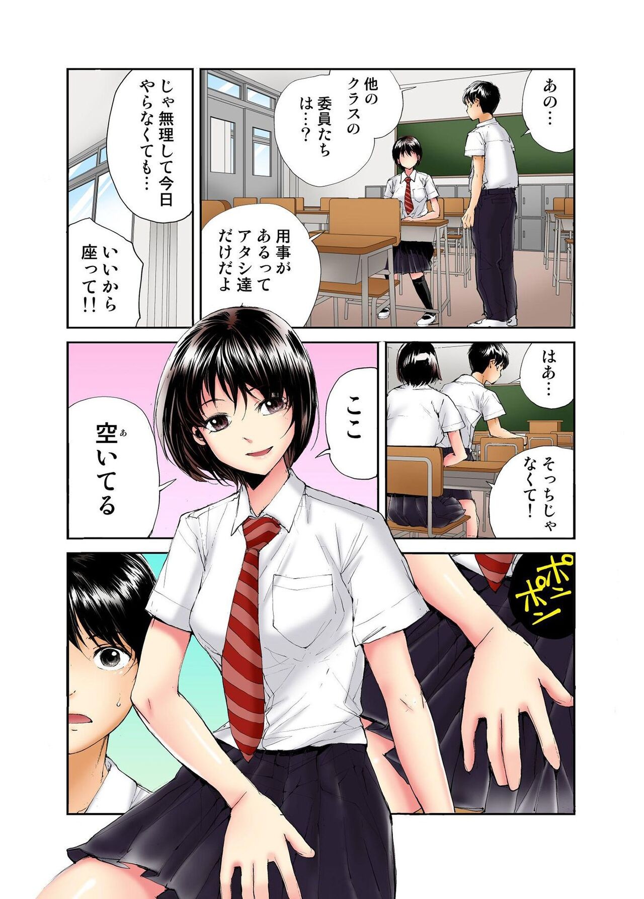 Page 72