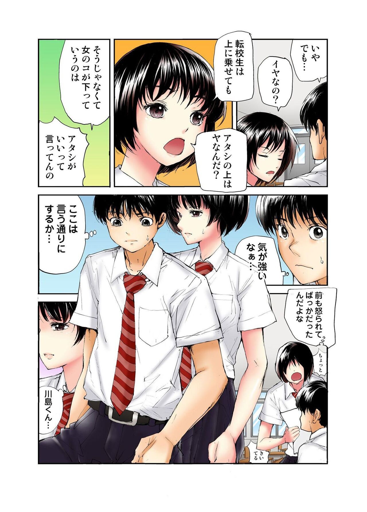Page 73
