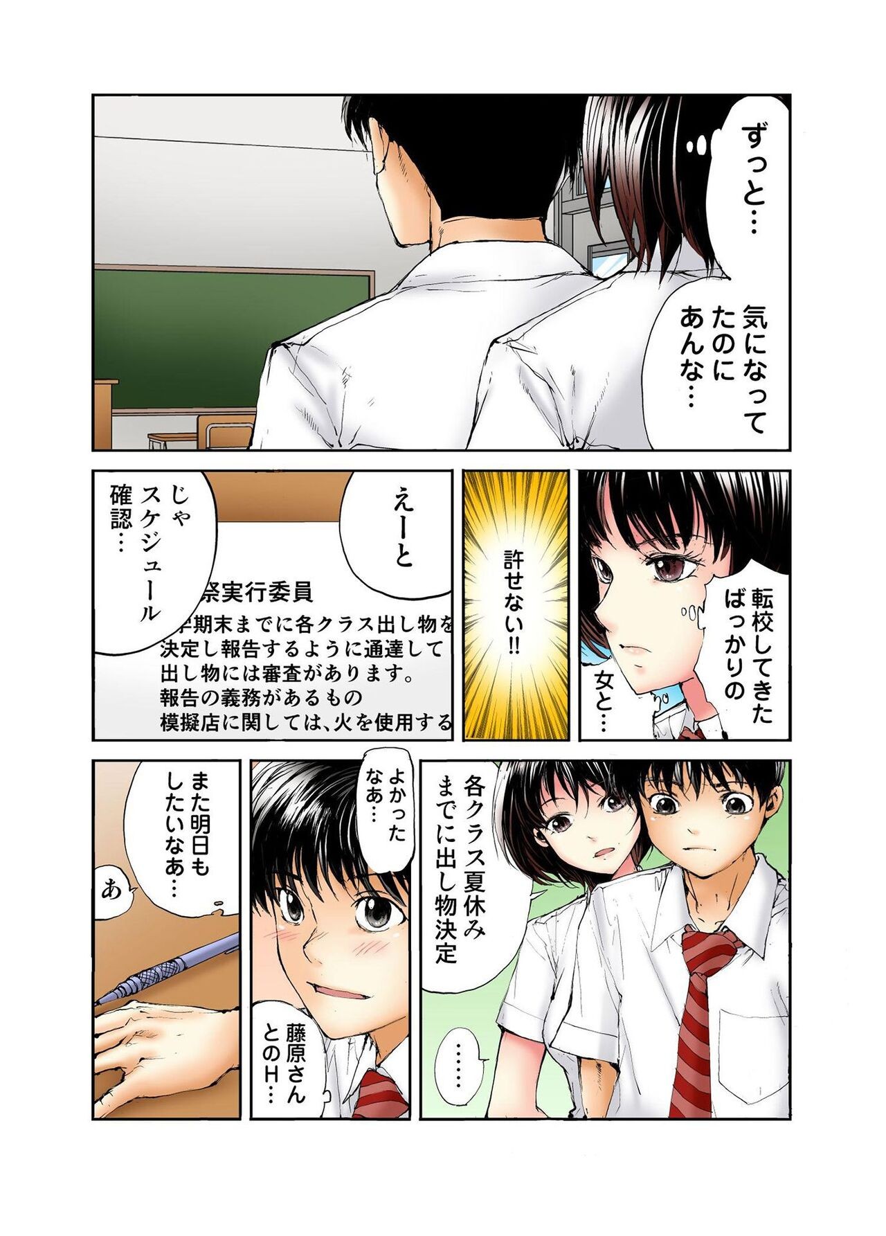 Page 74