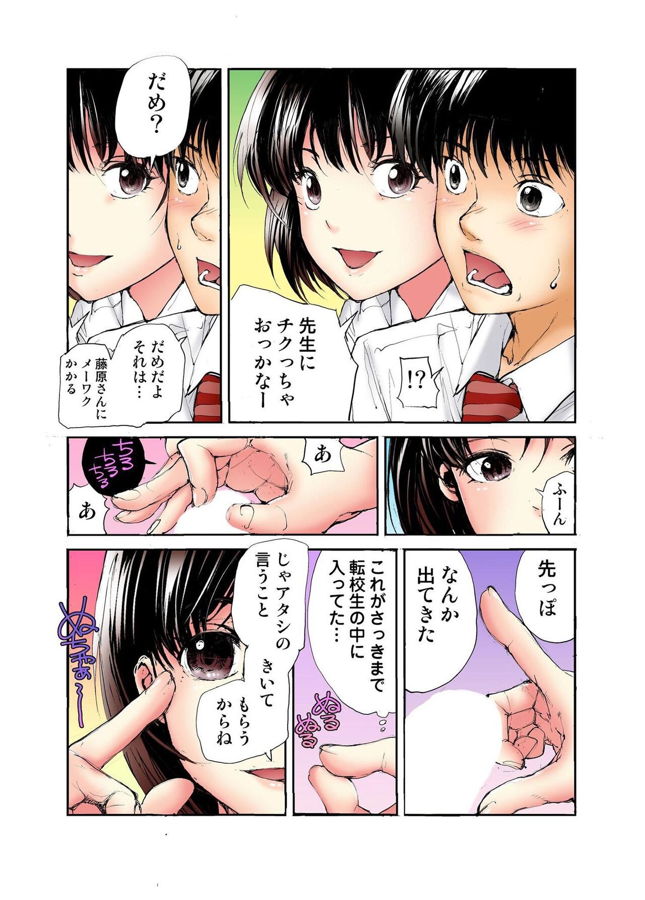 Page 79