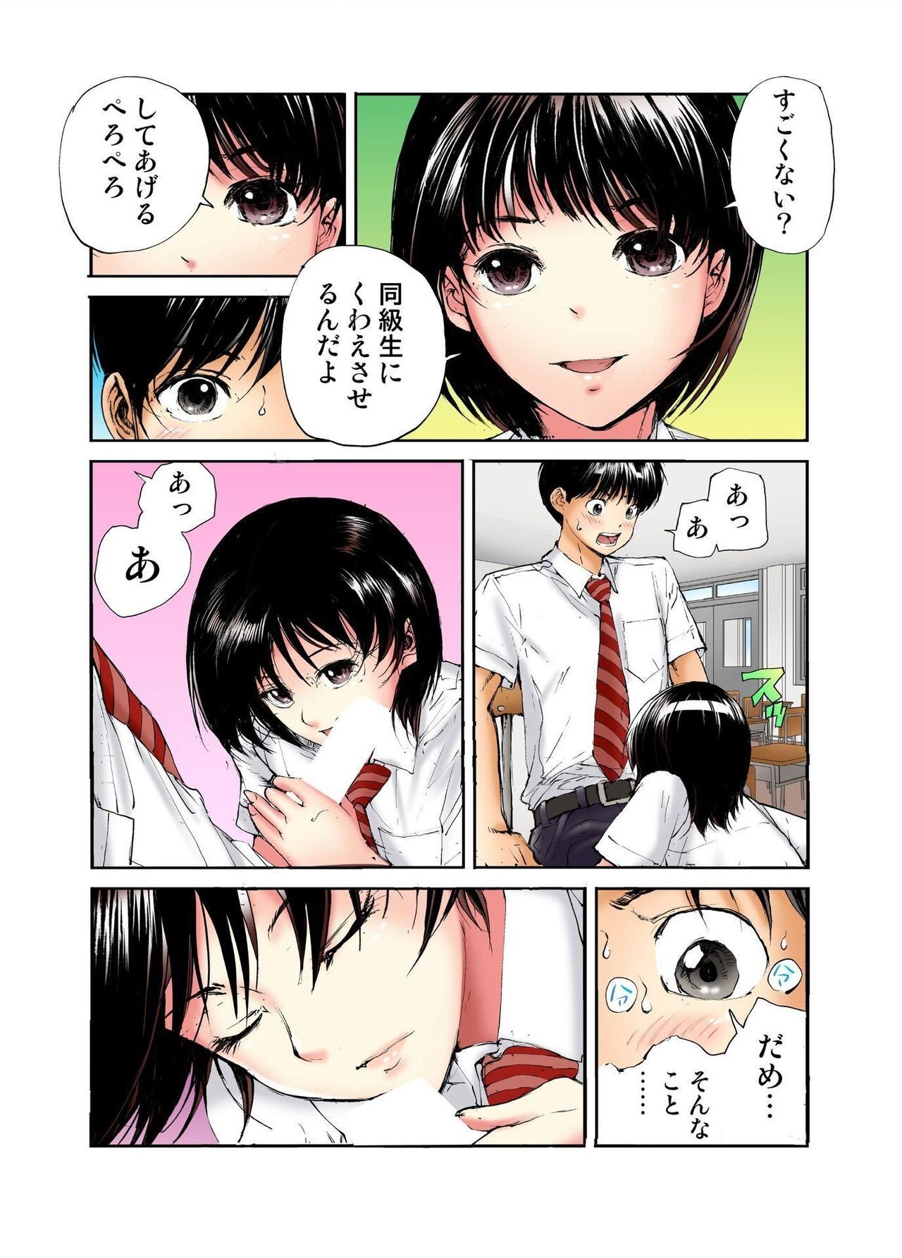 Page 86