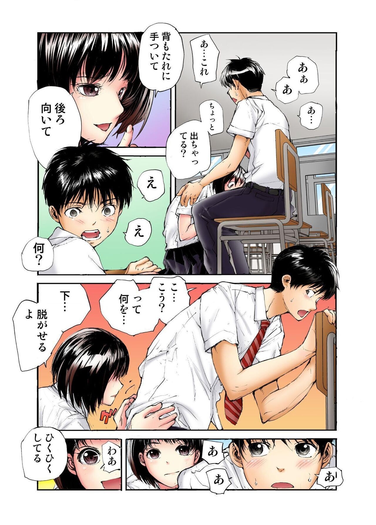 Page 90