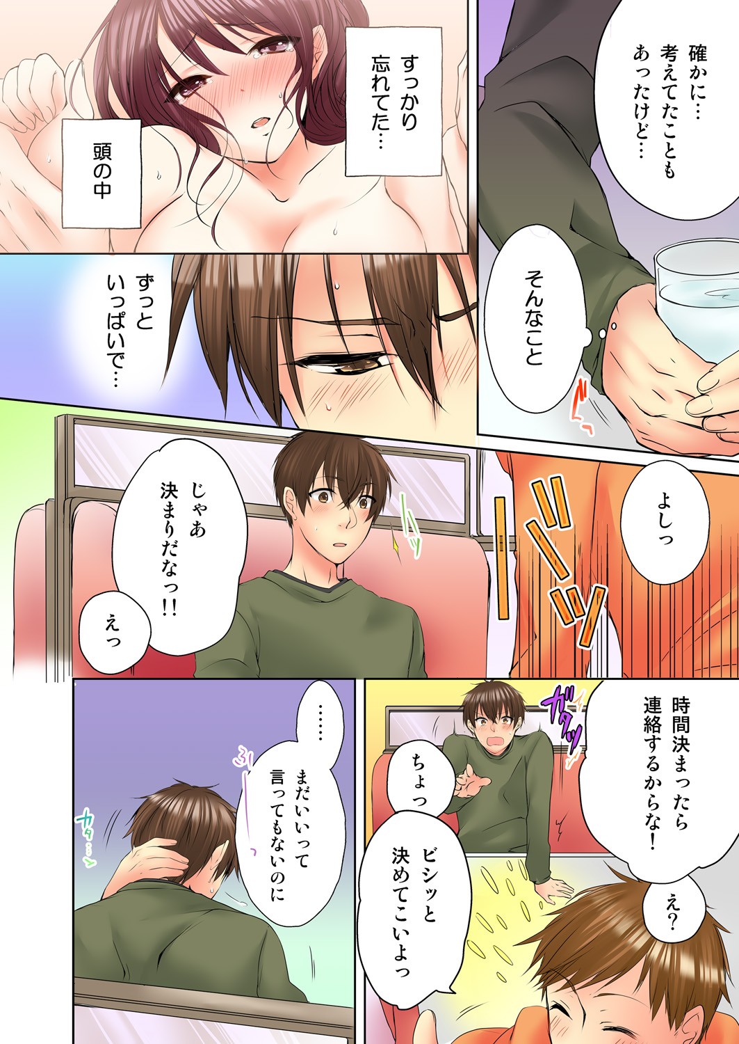 Page 112