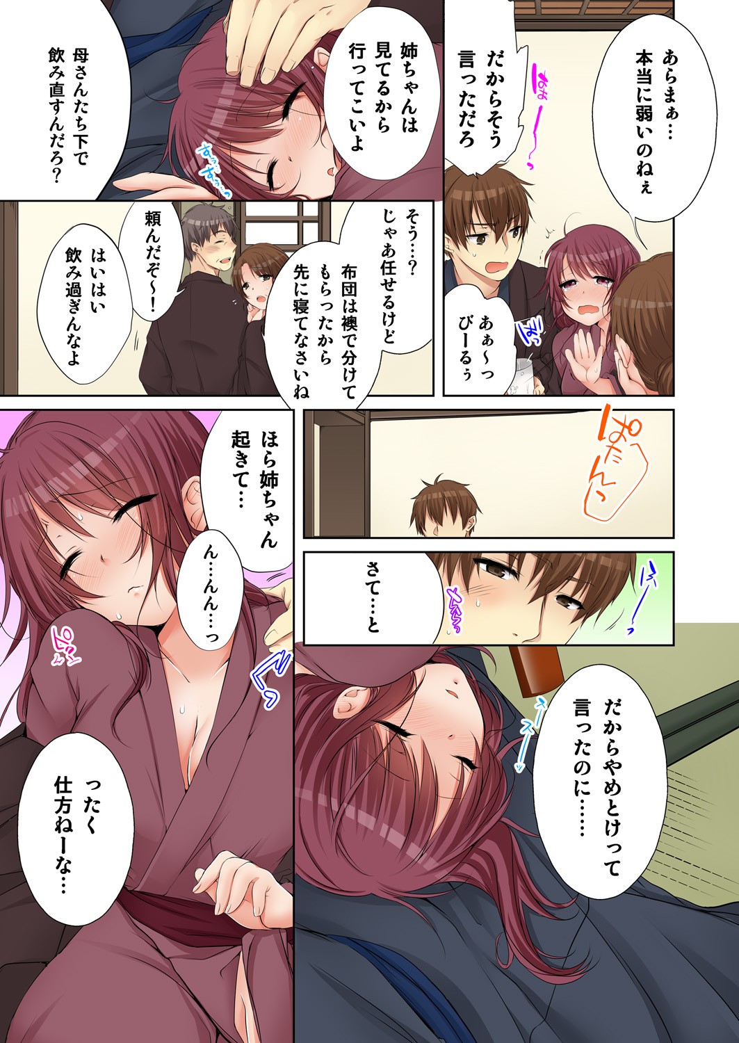 Page 197