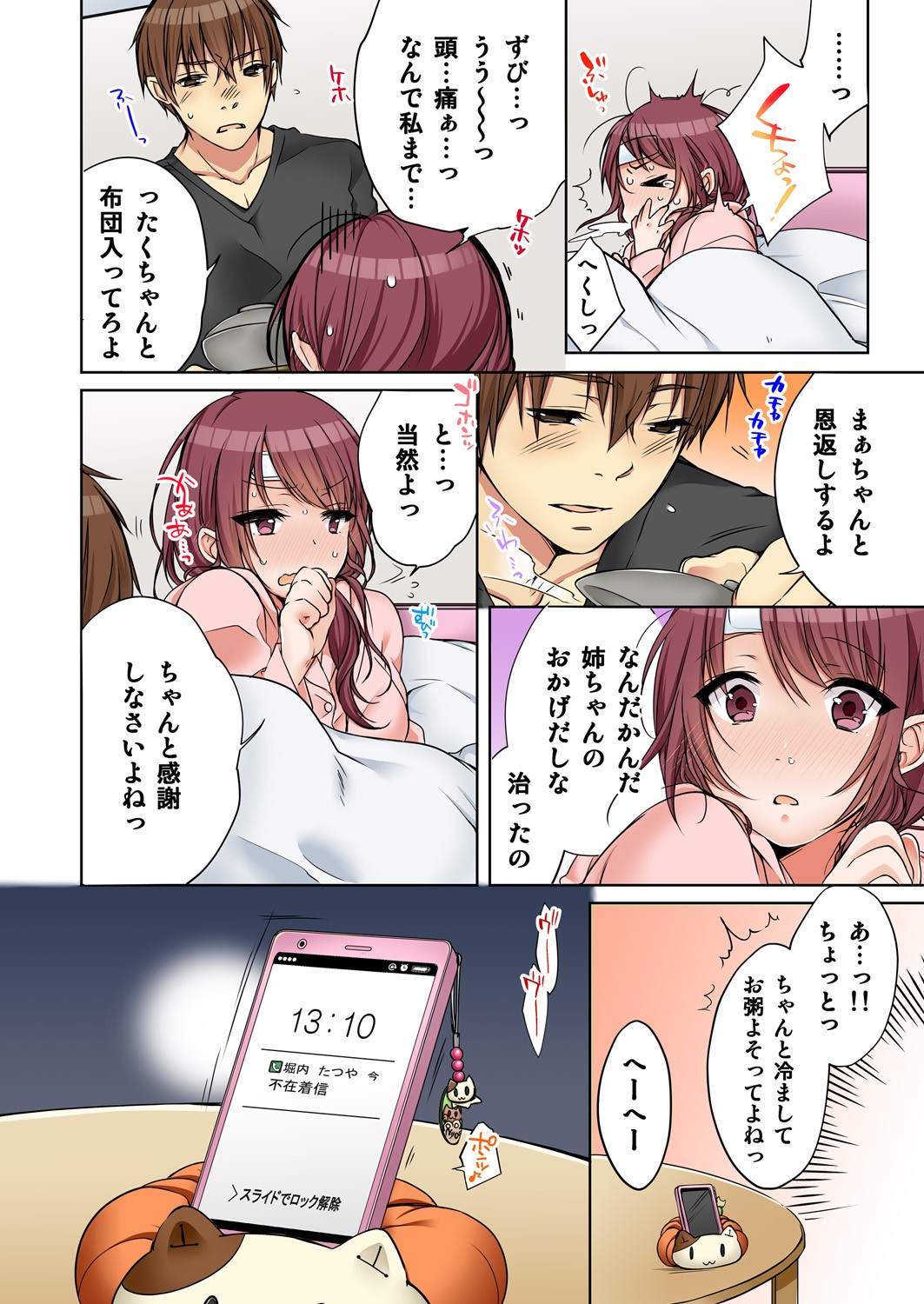 Page 242