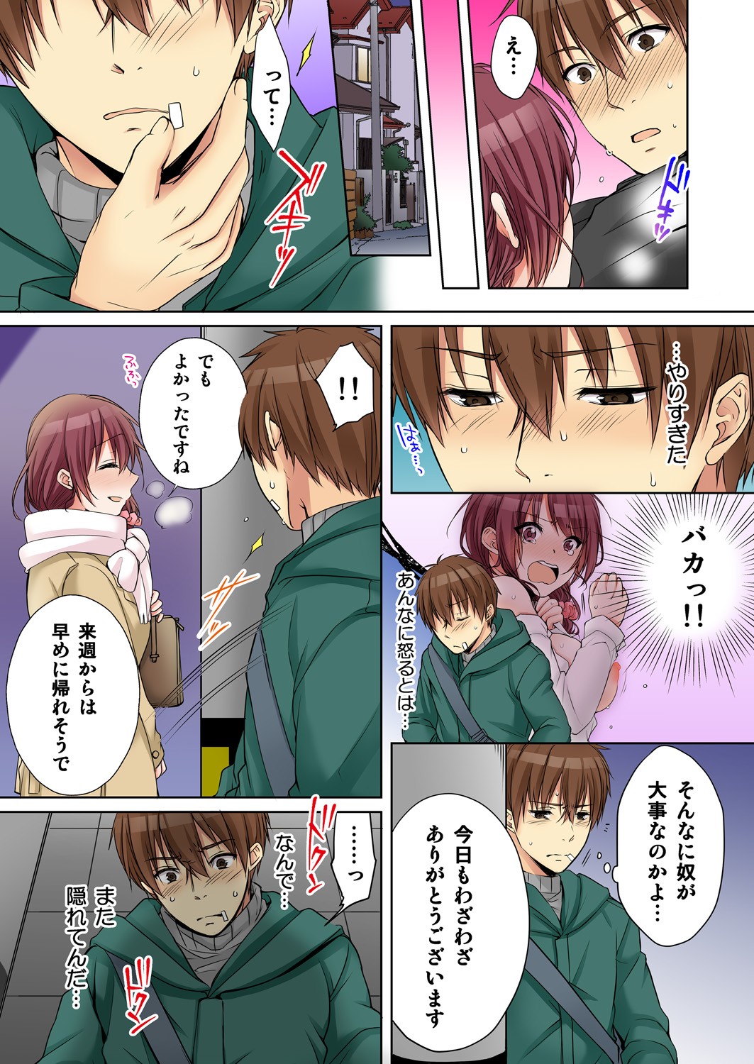 Page 267