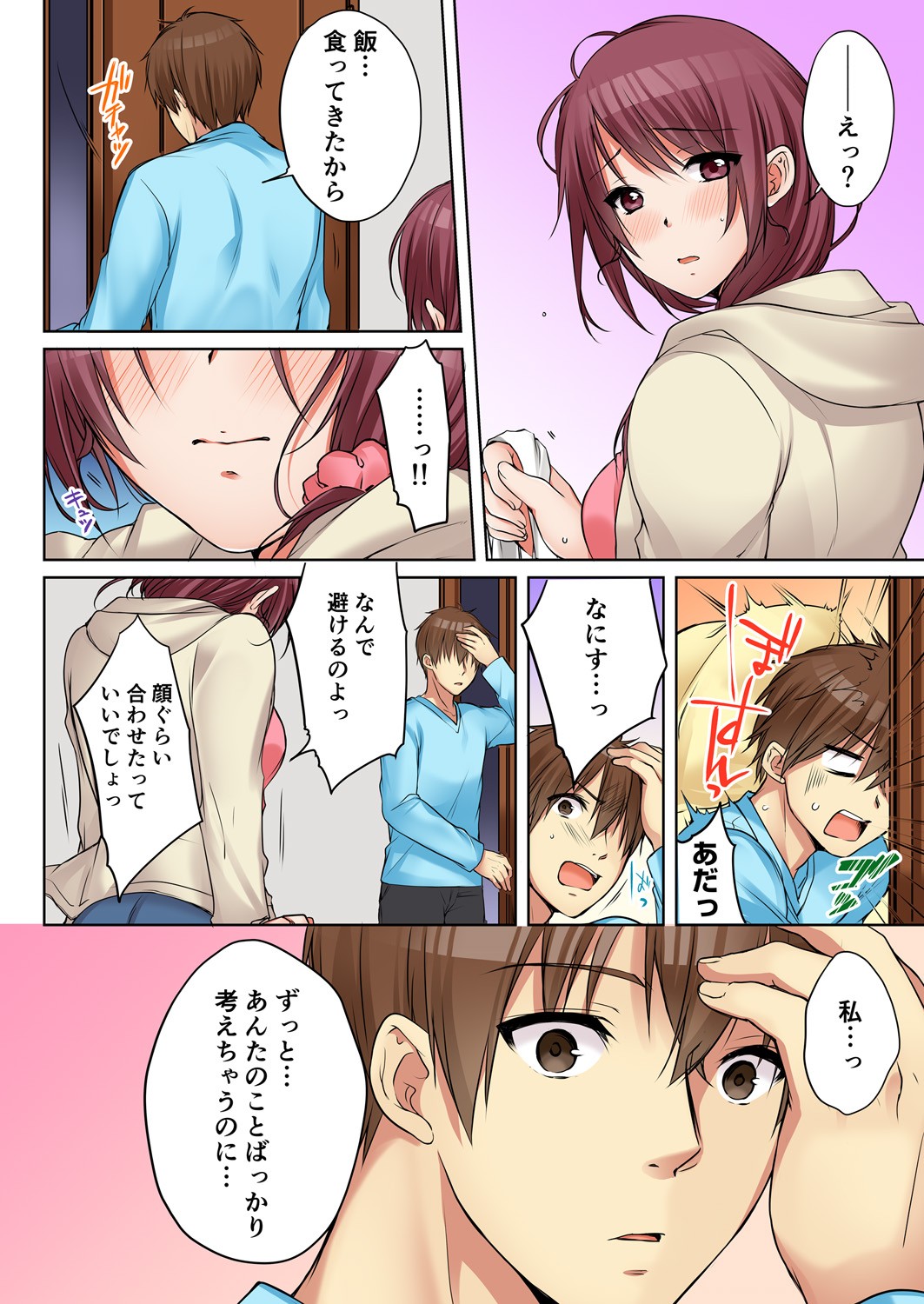 Page 310