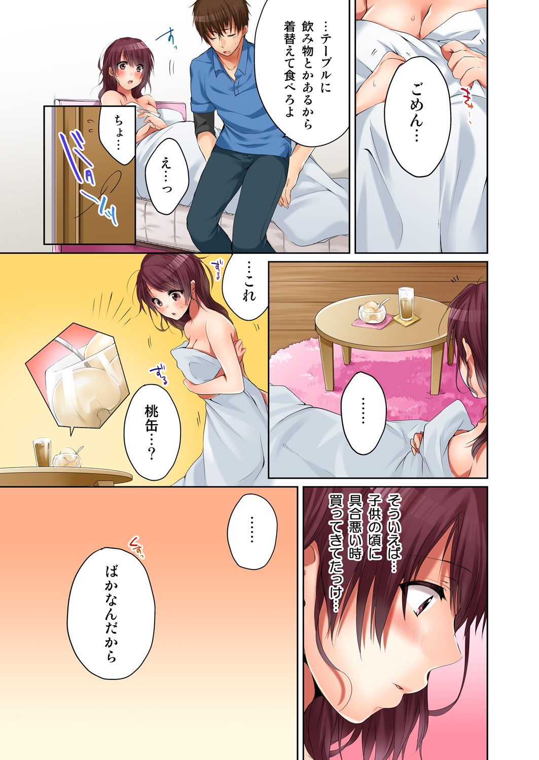 Page 51